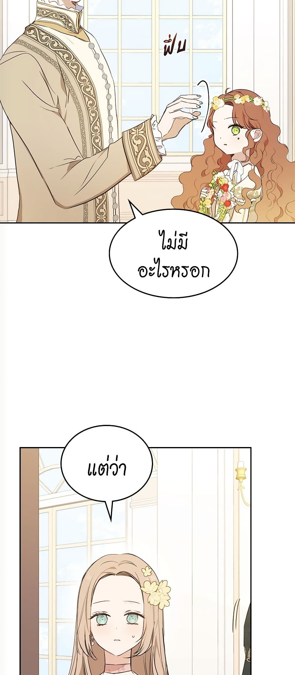 In This Life, I Will Be the Lord page 9