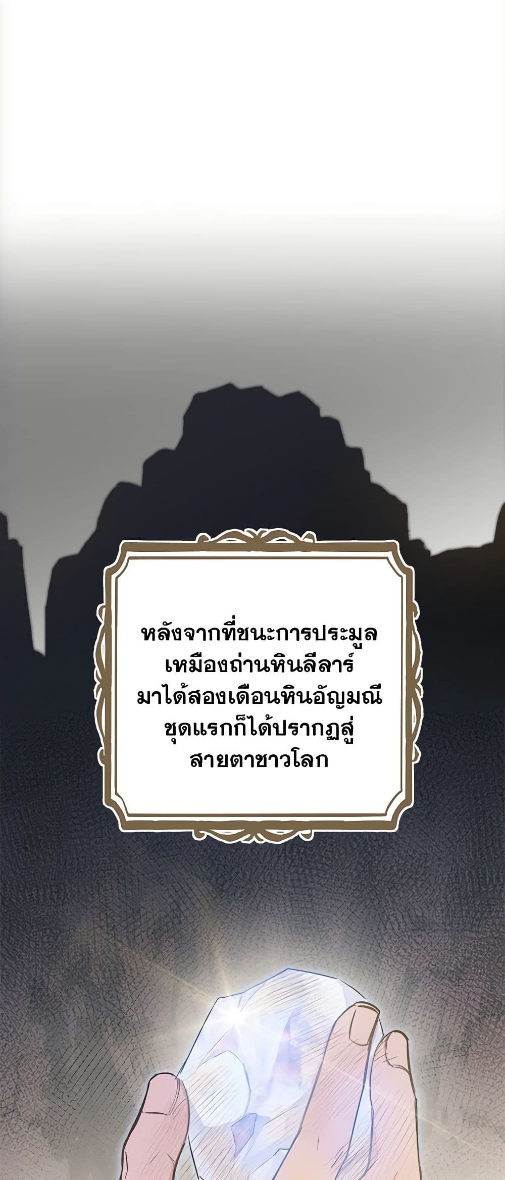 In This Life, I Will Be the Lord page 2