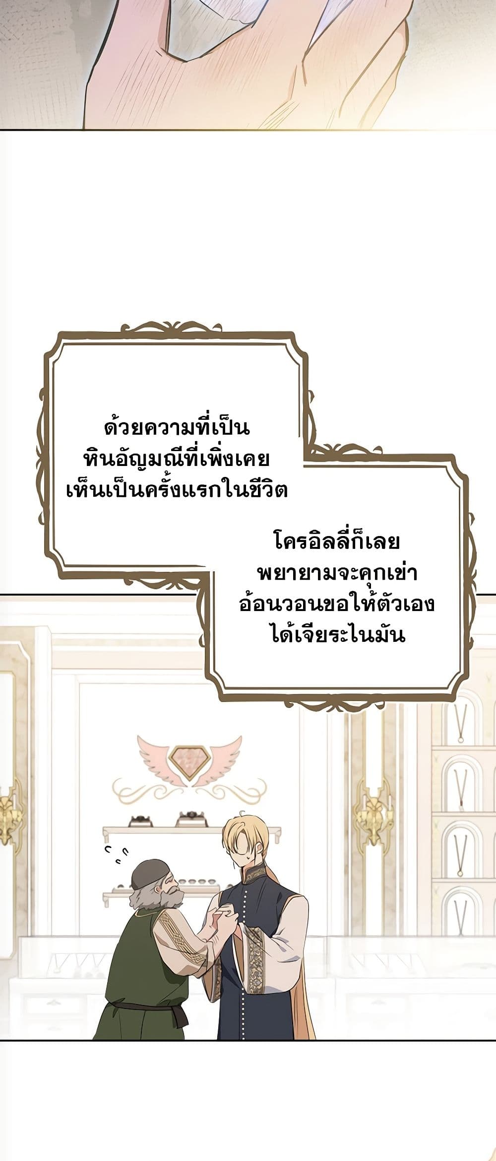In This Life, I Will Be the Lord page 3