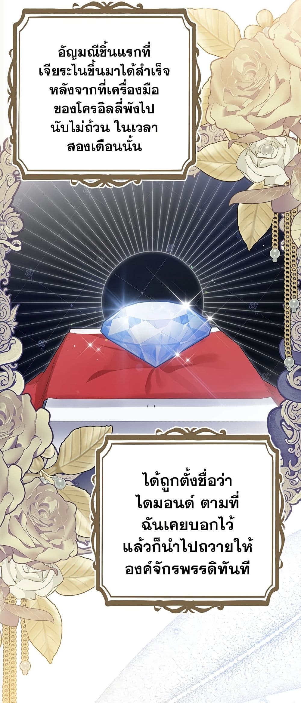 In This Life, I Will Be the Lord page 4