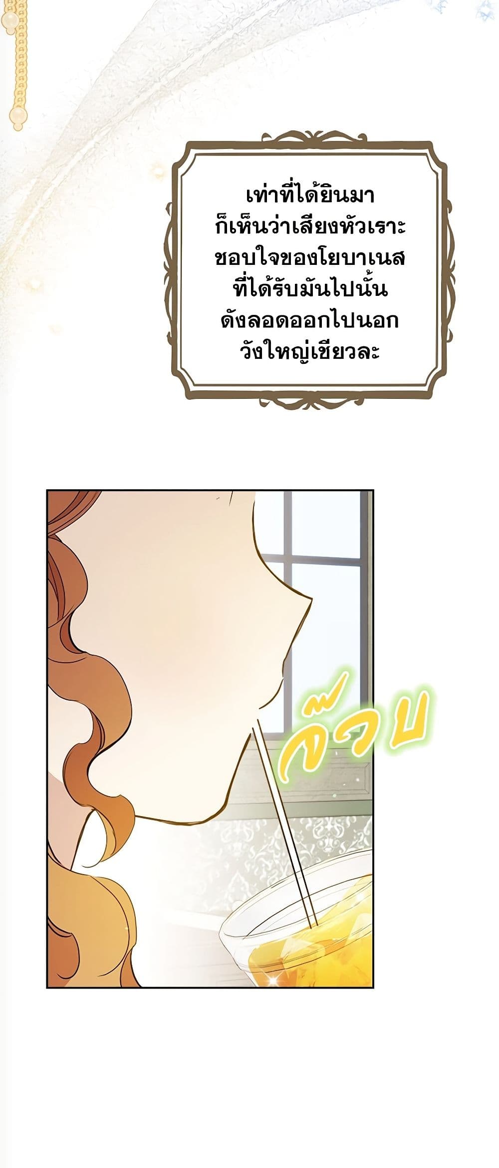 In This Life, I Will Be the Lord page 5