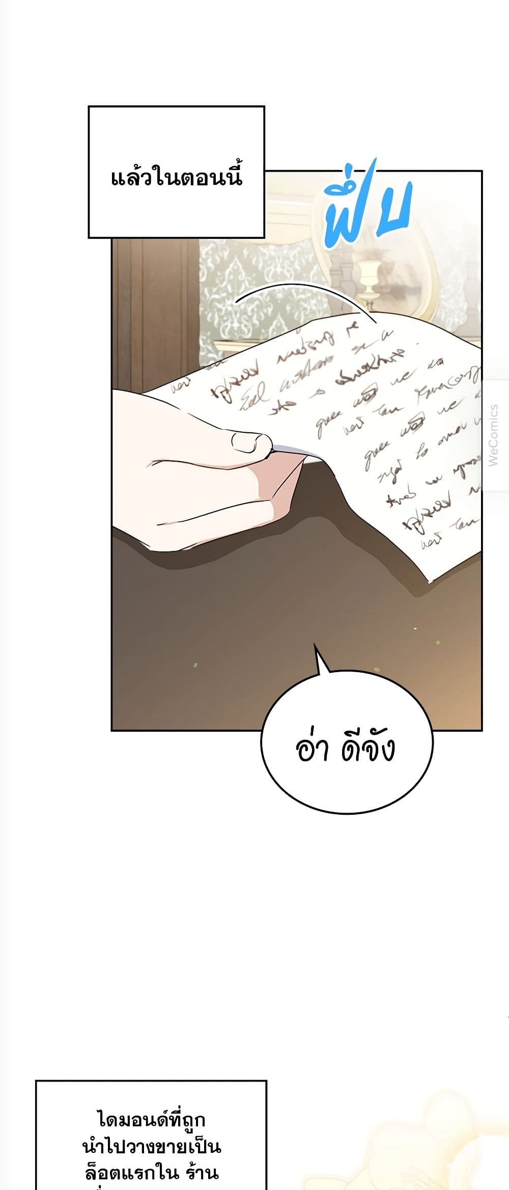 In This Life, I Will Be the Lord page 6