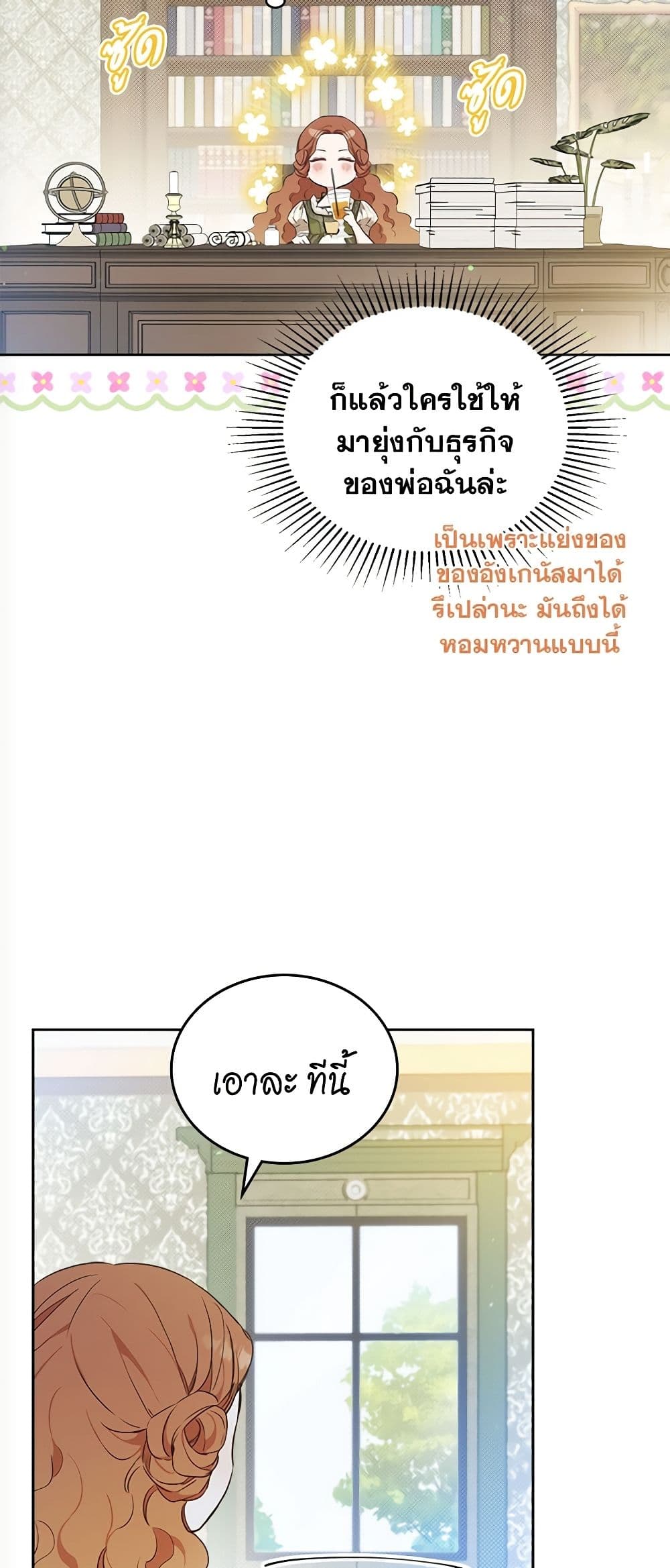 In This Life, I Will Be the Lord page 9