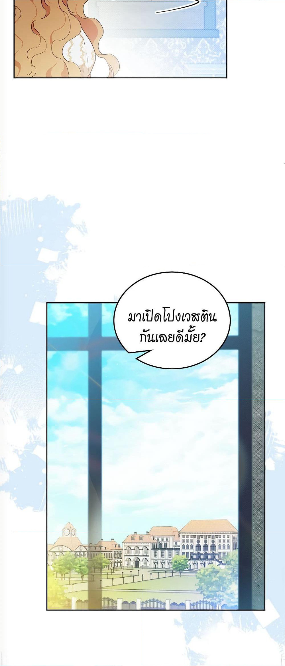 In This Life, I Will Be the Lord page 10