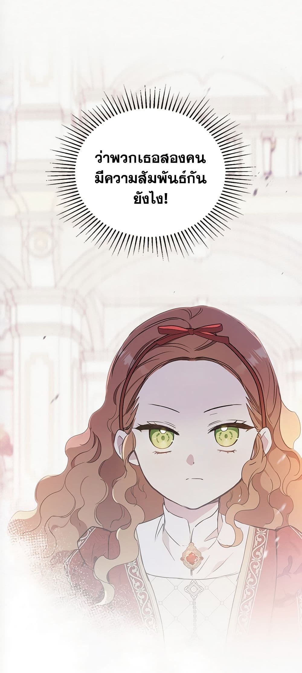 In This Life, I Will Be the Lord page 3