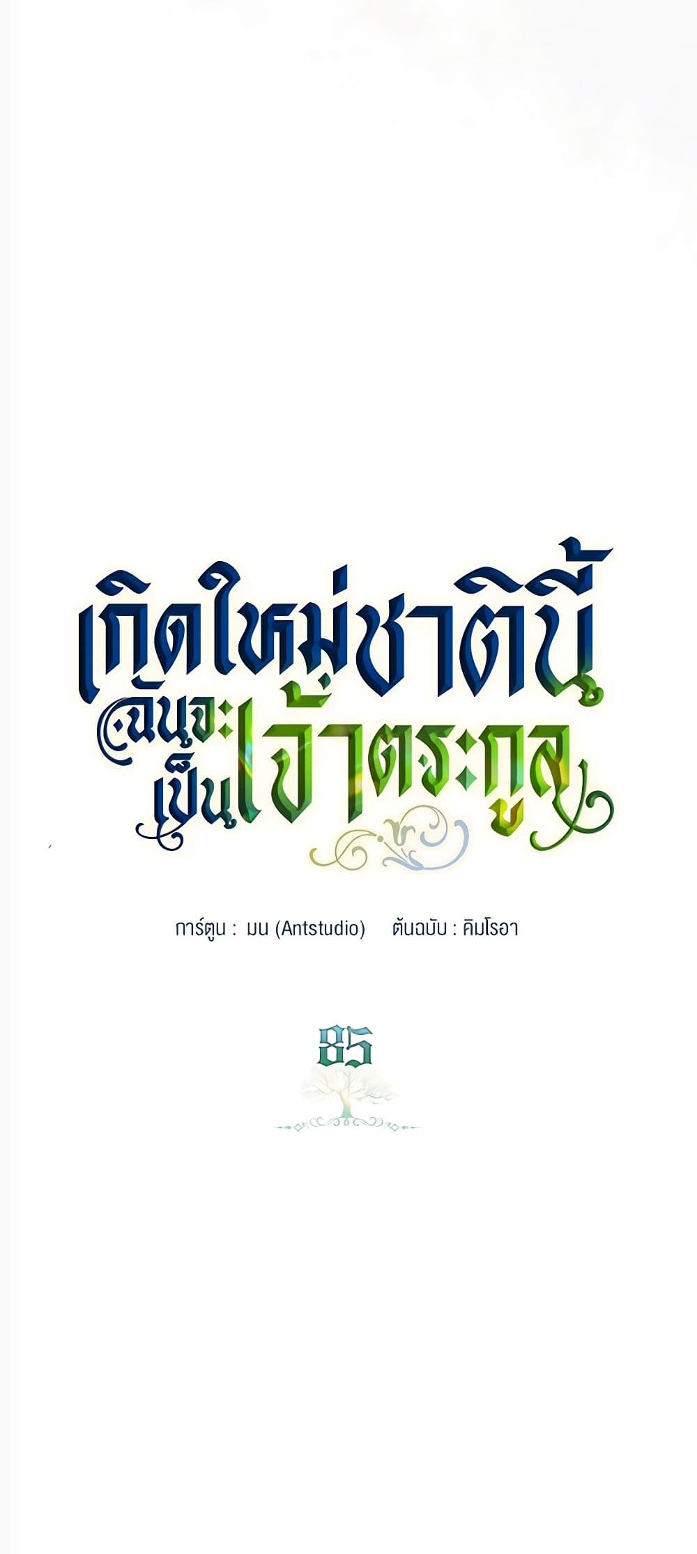 In This Life, I Will Be the Lord page 4