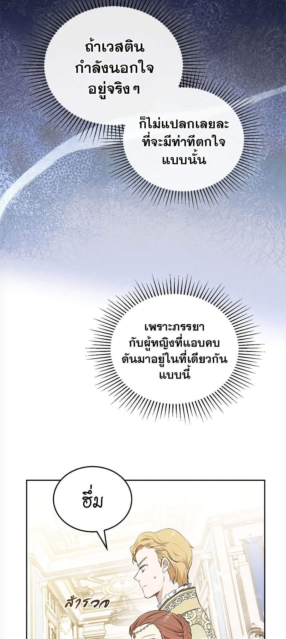 In This Life, I Will Be the Lord page 8
