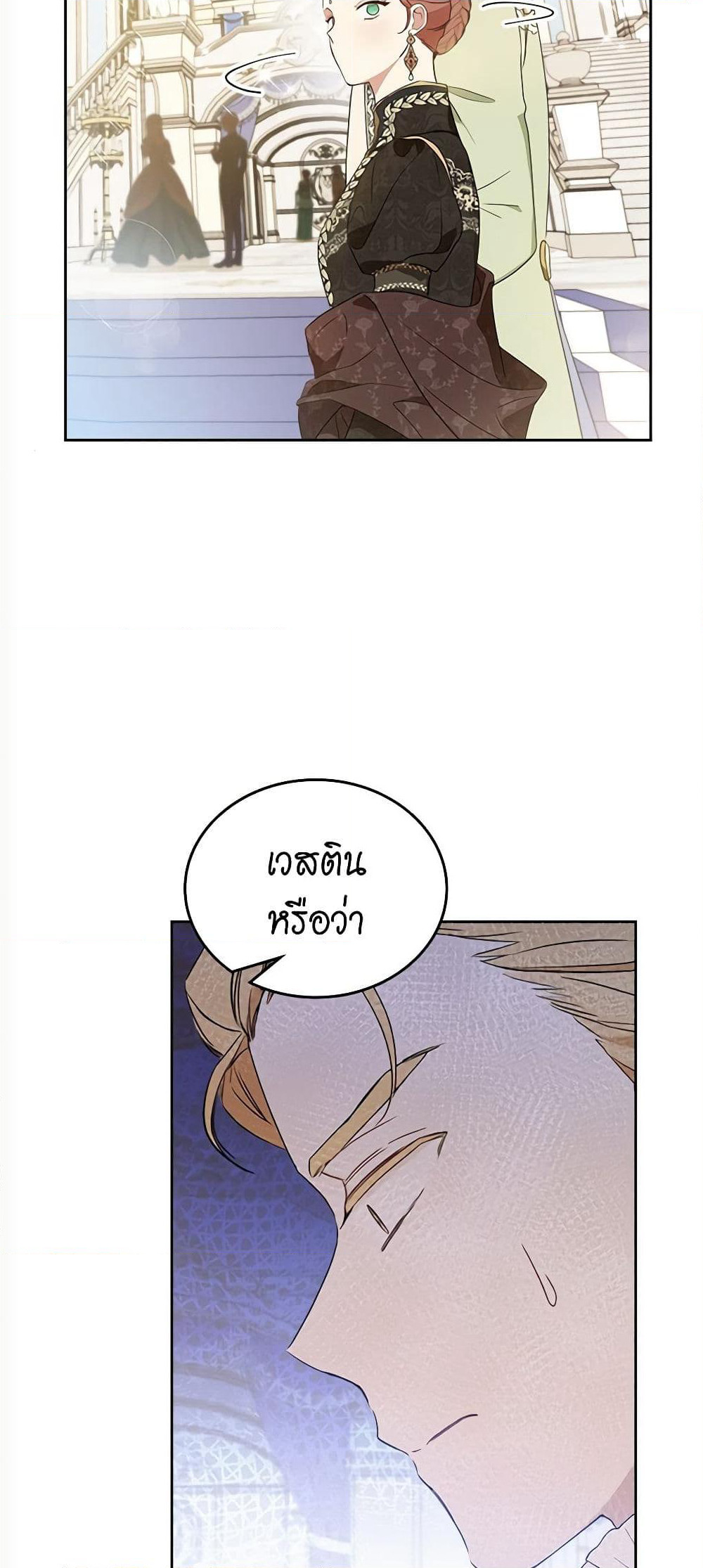 In This Life, I Will Be the Lord page 9