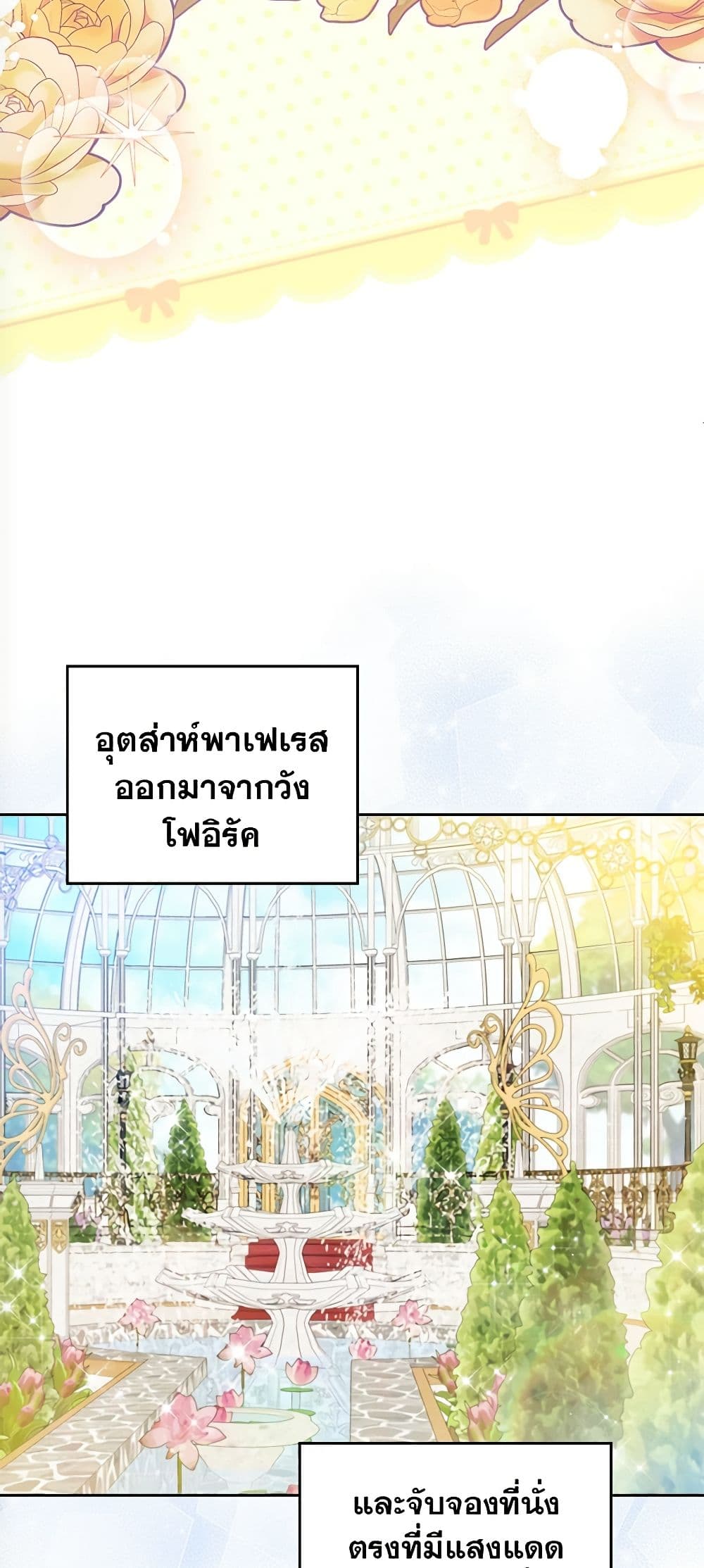 In This Life, I Will Be the Lord page 7