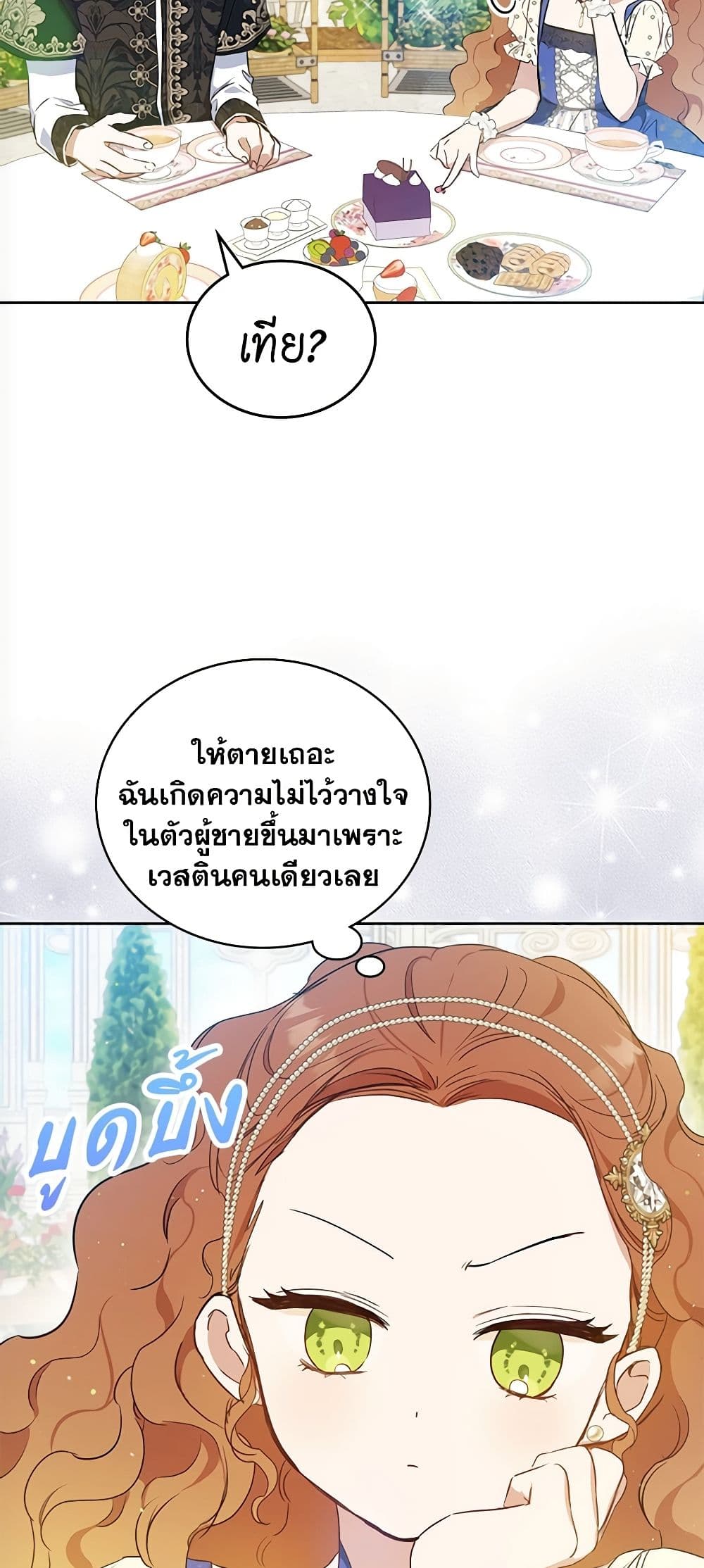 In This Life, I Will Be the Lord page 9