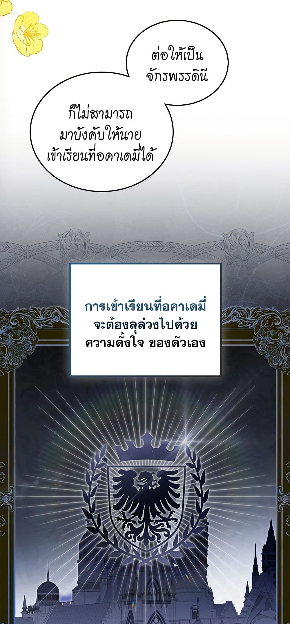 In This Life, I Will Be the Lord page 8