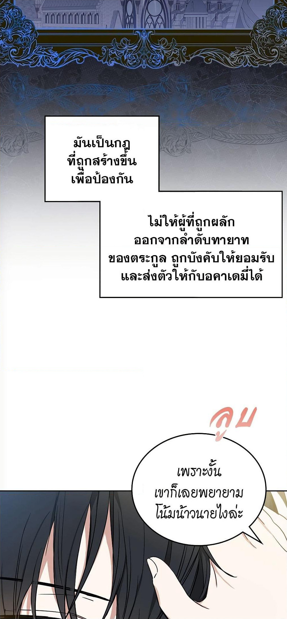 In This Life, I Will Be the Lord page 9