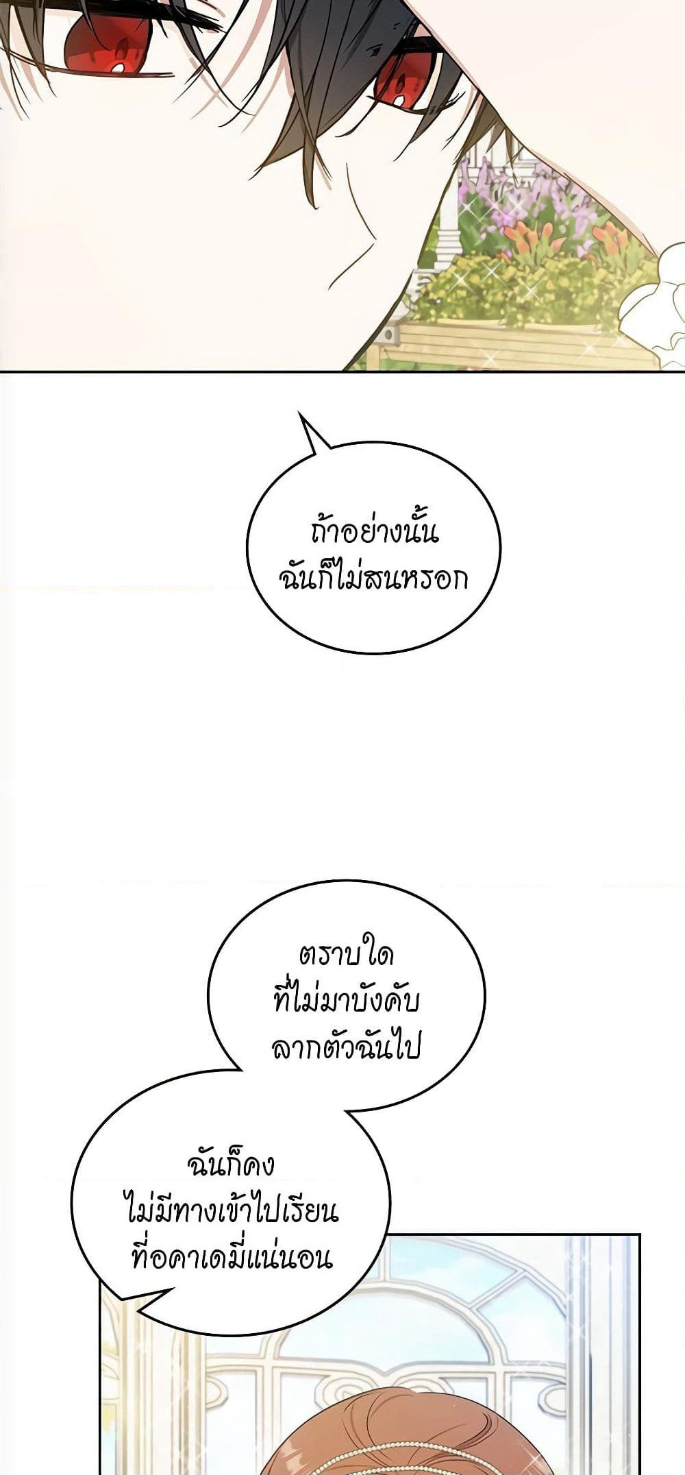 In This Life, I Will Be the Lord page 10