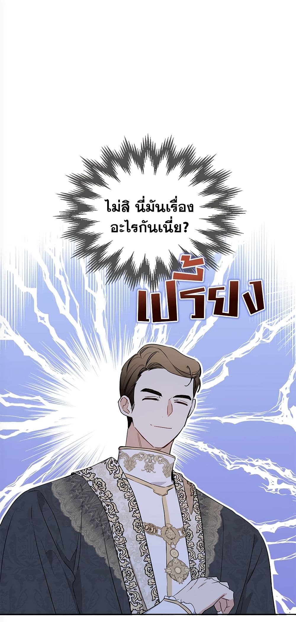 In This Life, I Will Be the Lord page 2
