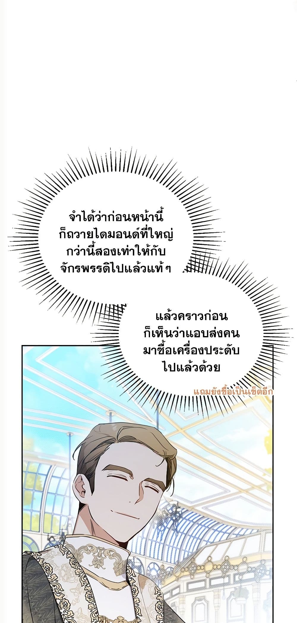 In This Life, I Will Be the Lord page 10