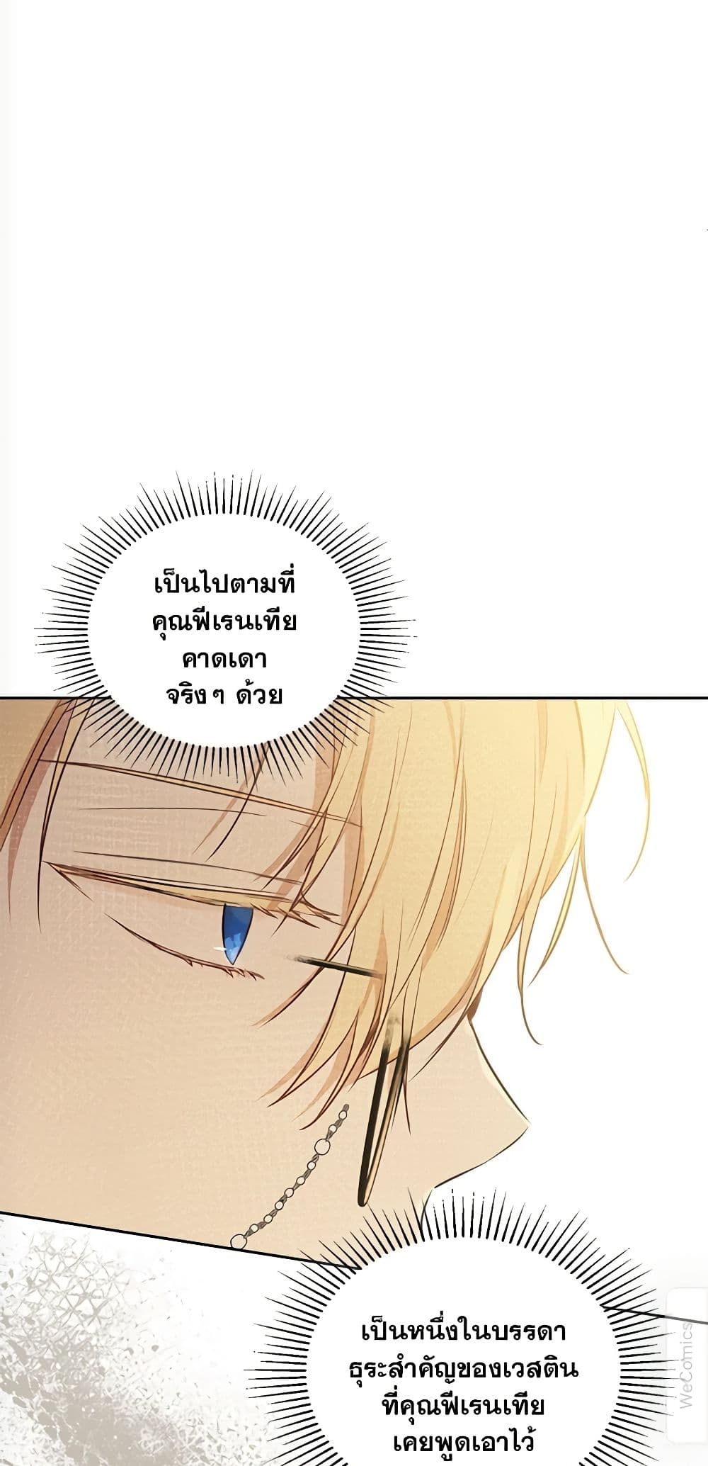 In This Life, I Will Be the Lord page 6
