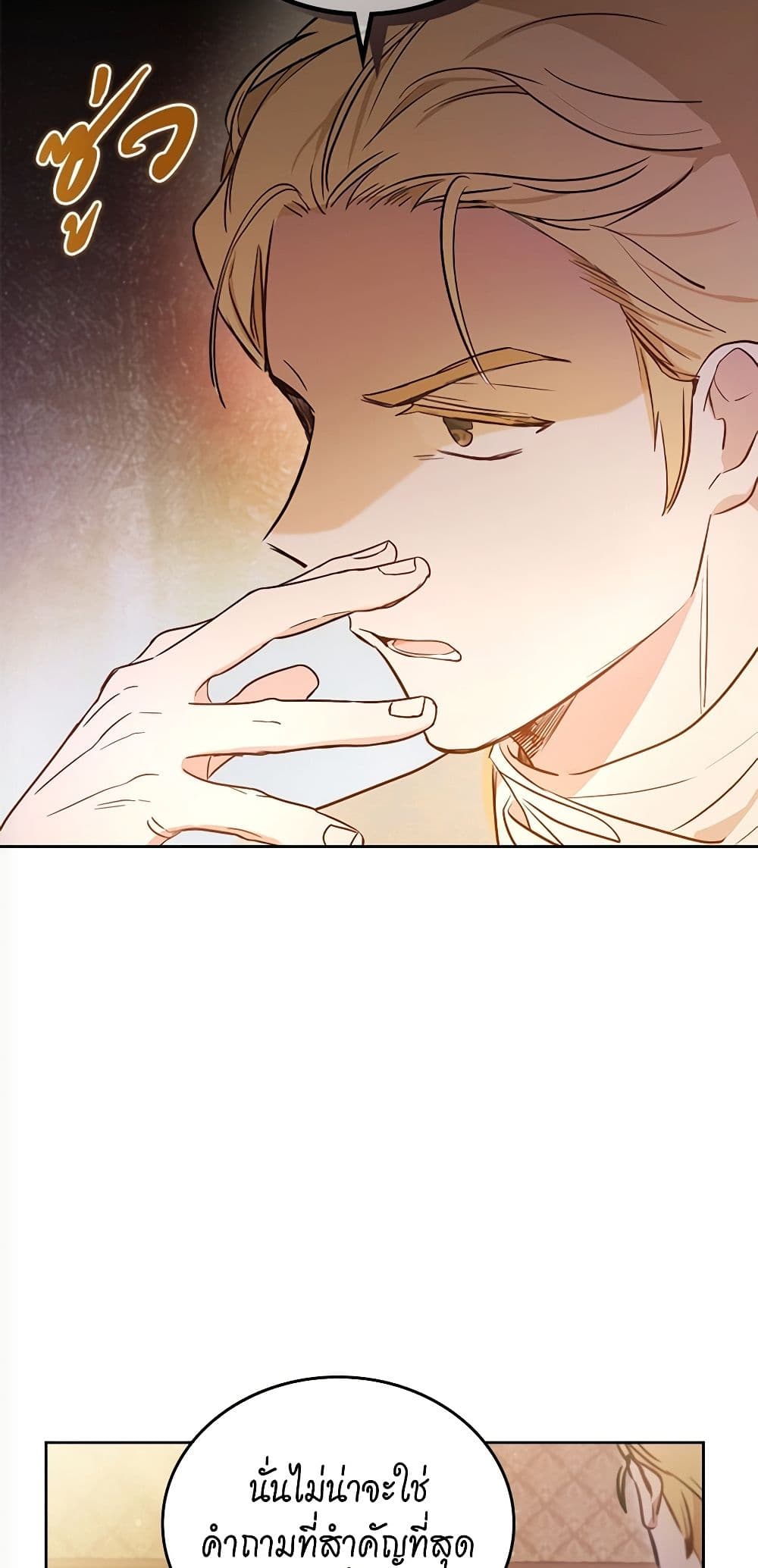 In This Life, I Will Be the Lord page 8