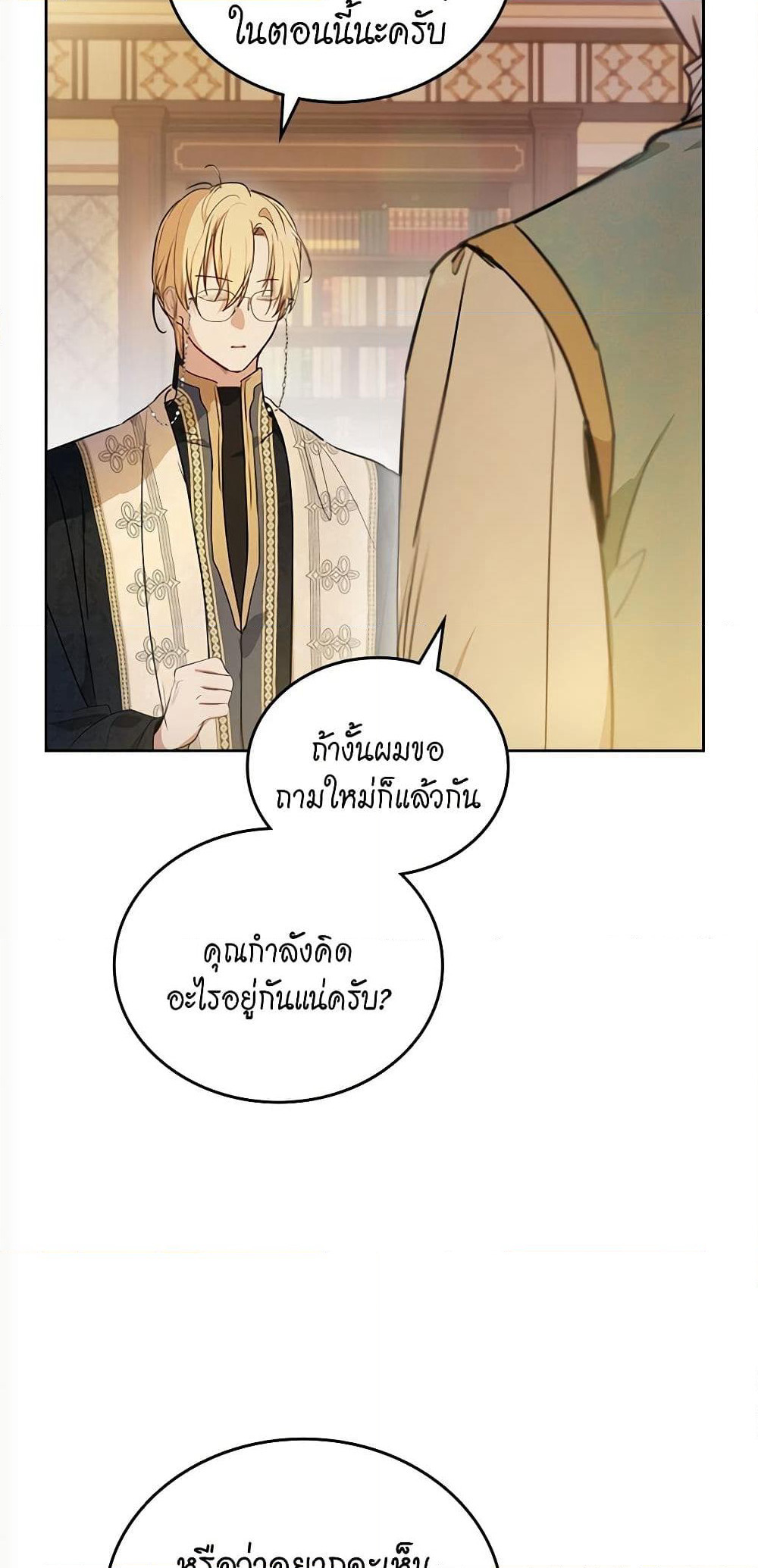 In This Life, I Will Be the Lord page 9
