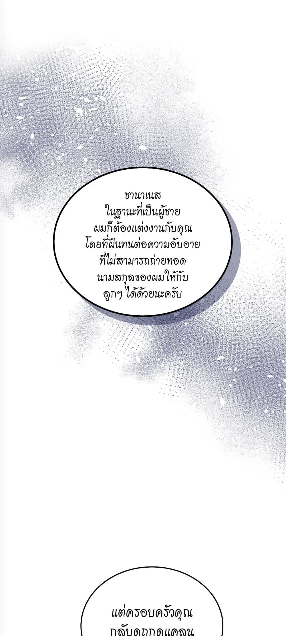 In This Life, I Will Be the Lord page 2