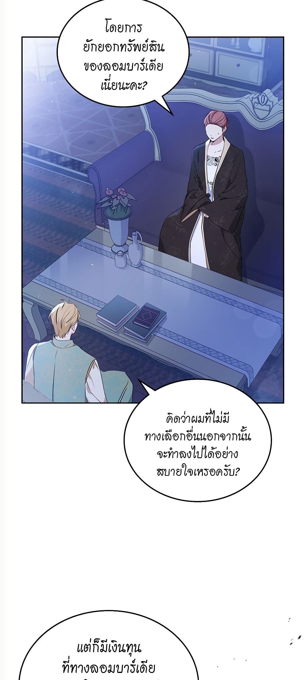 In This Life, I Will Be the Lord page 4