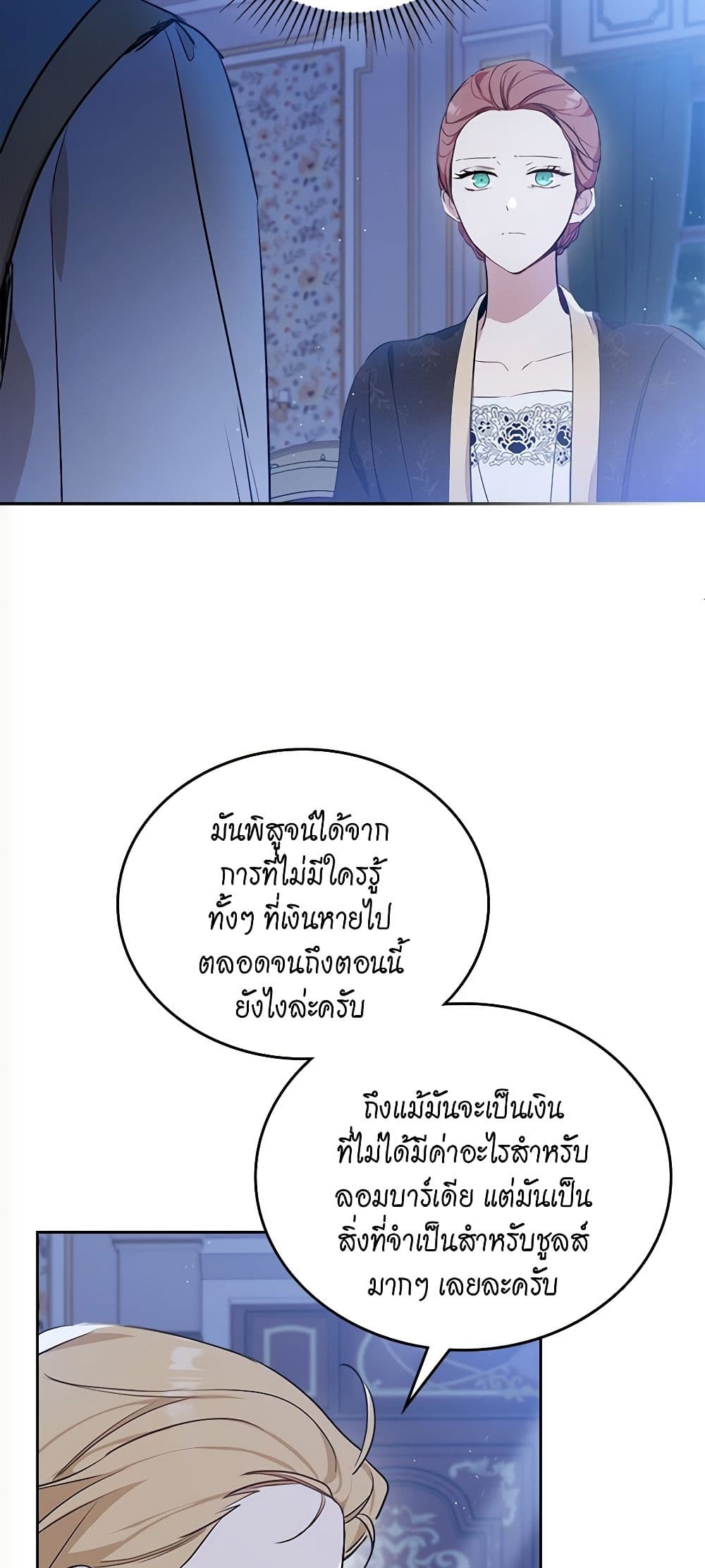 In This Life, I Will Be the Lord page 10