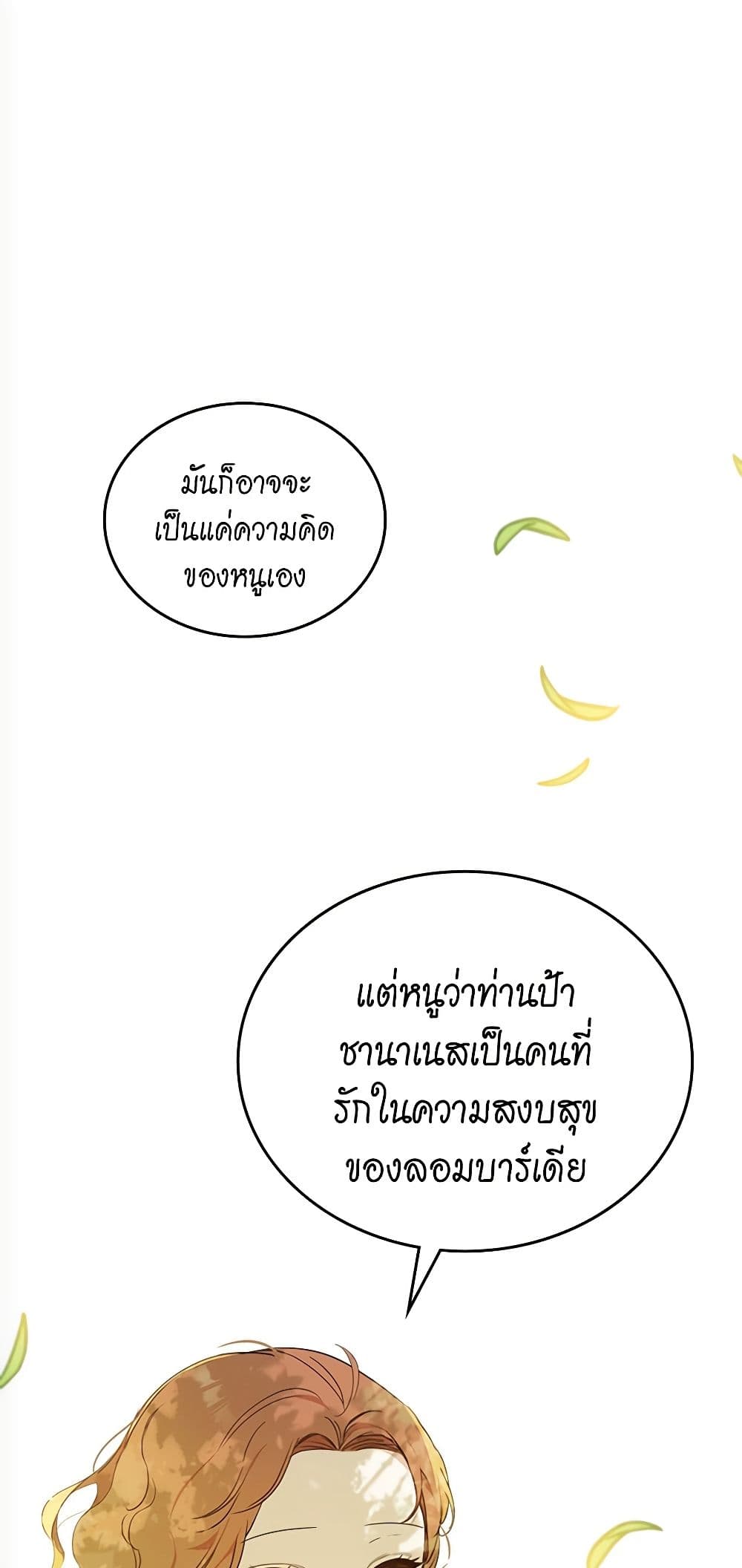 In This Life, I Will Be the Lord page 2