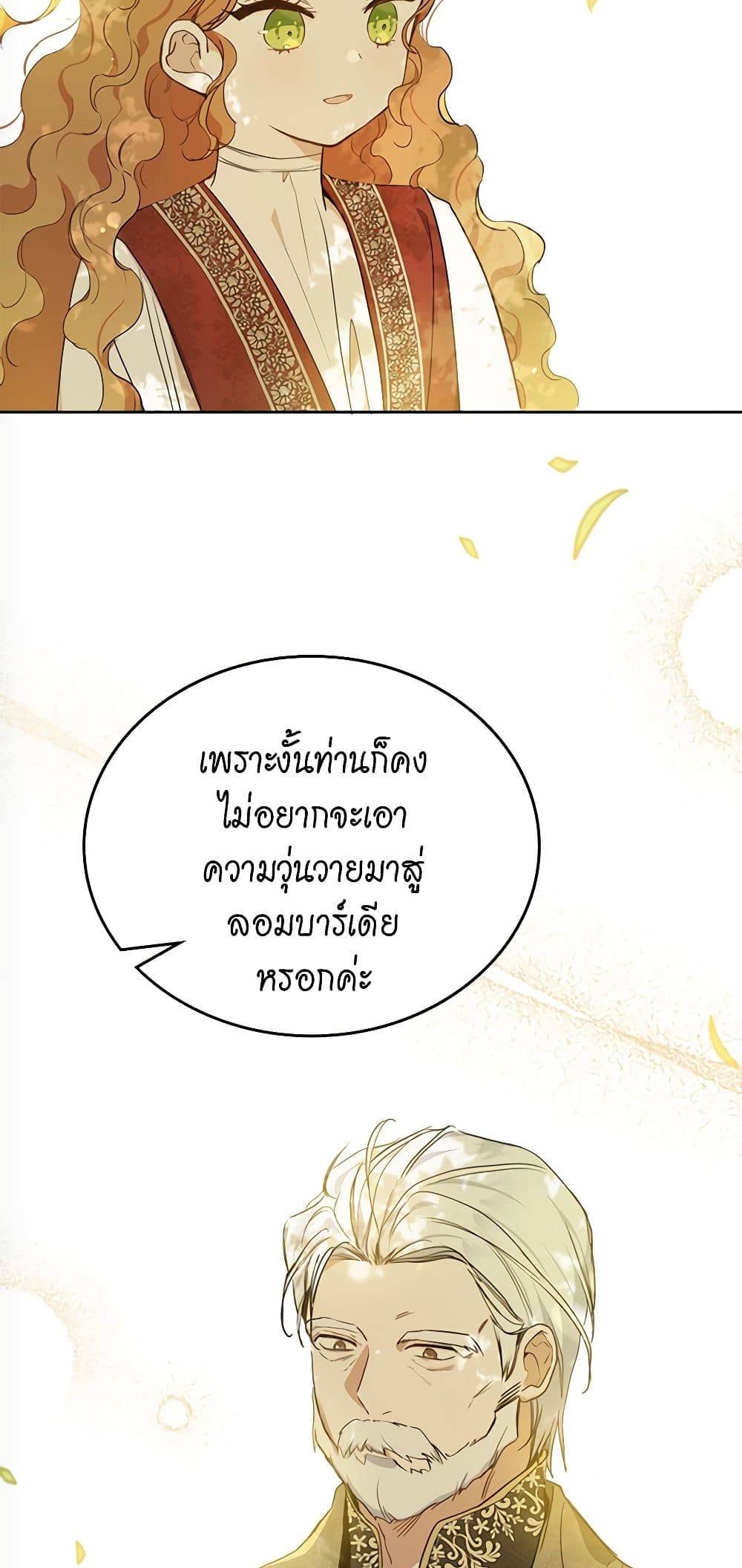In This Life, I Will Be the Lord page 3