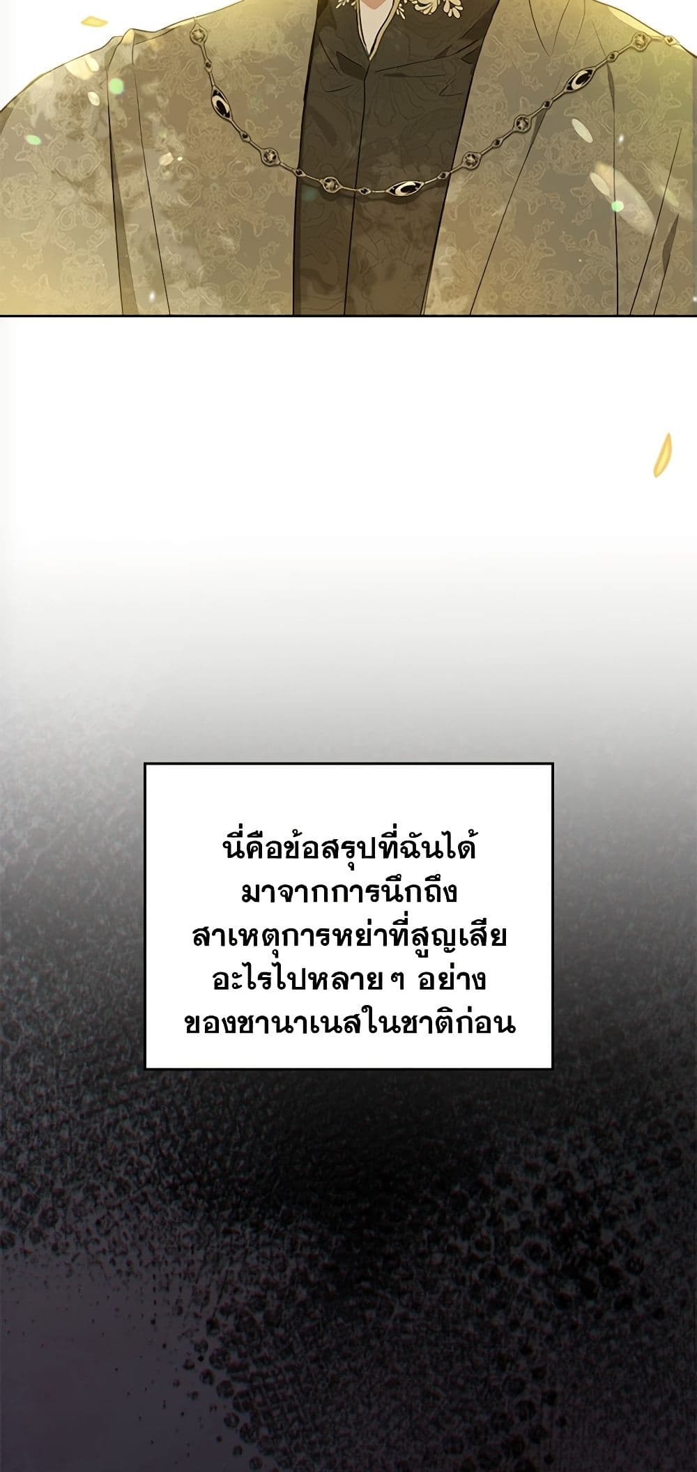 In This Life, I Will Be the Lord page 4