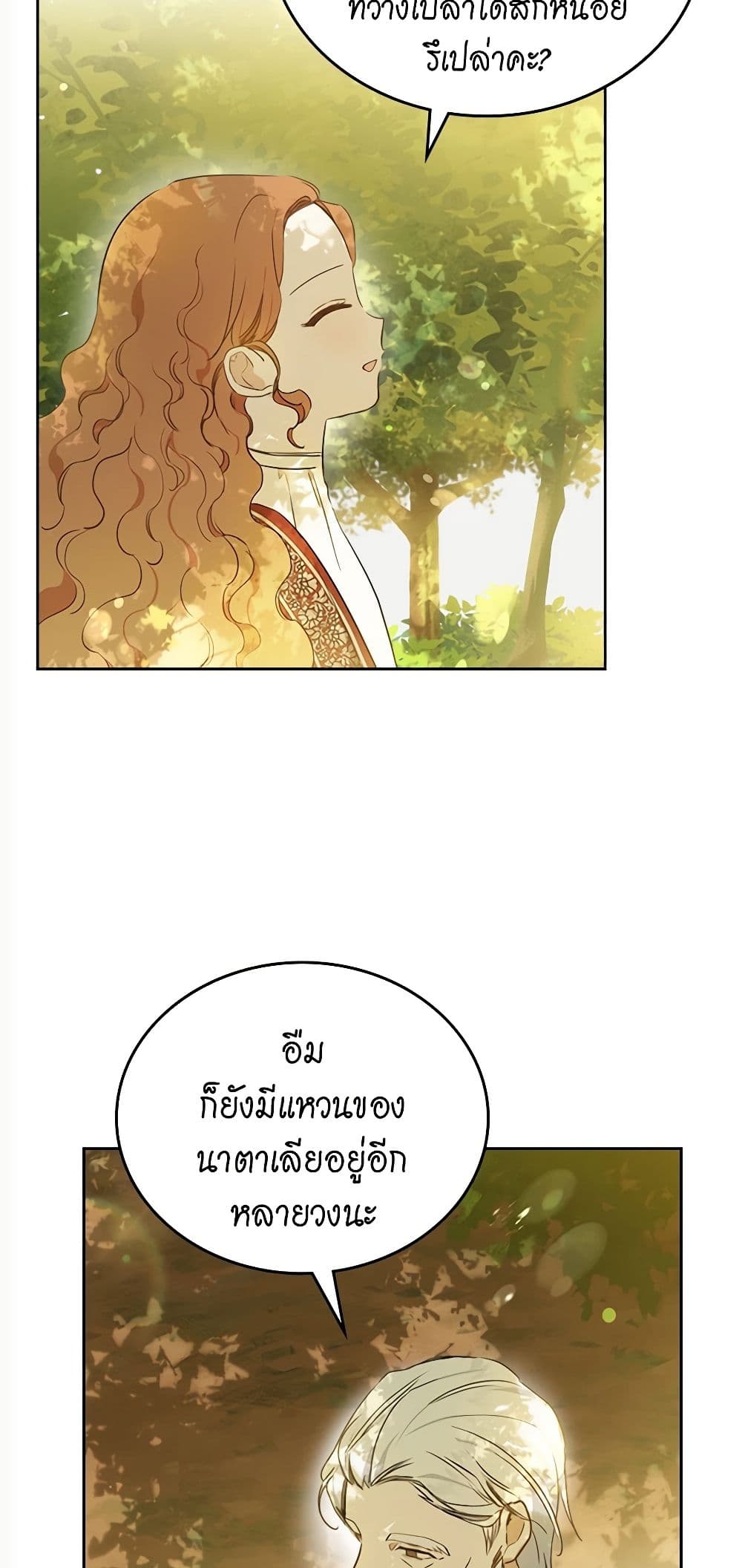 In This Life, I Will Be the Lord page 7