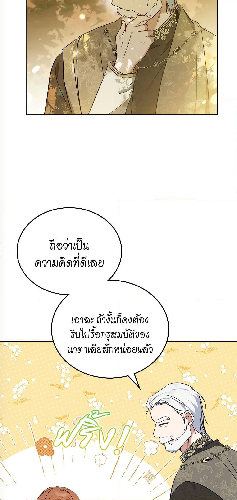 In This Life, I Will Be the Lord page 8