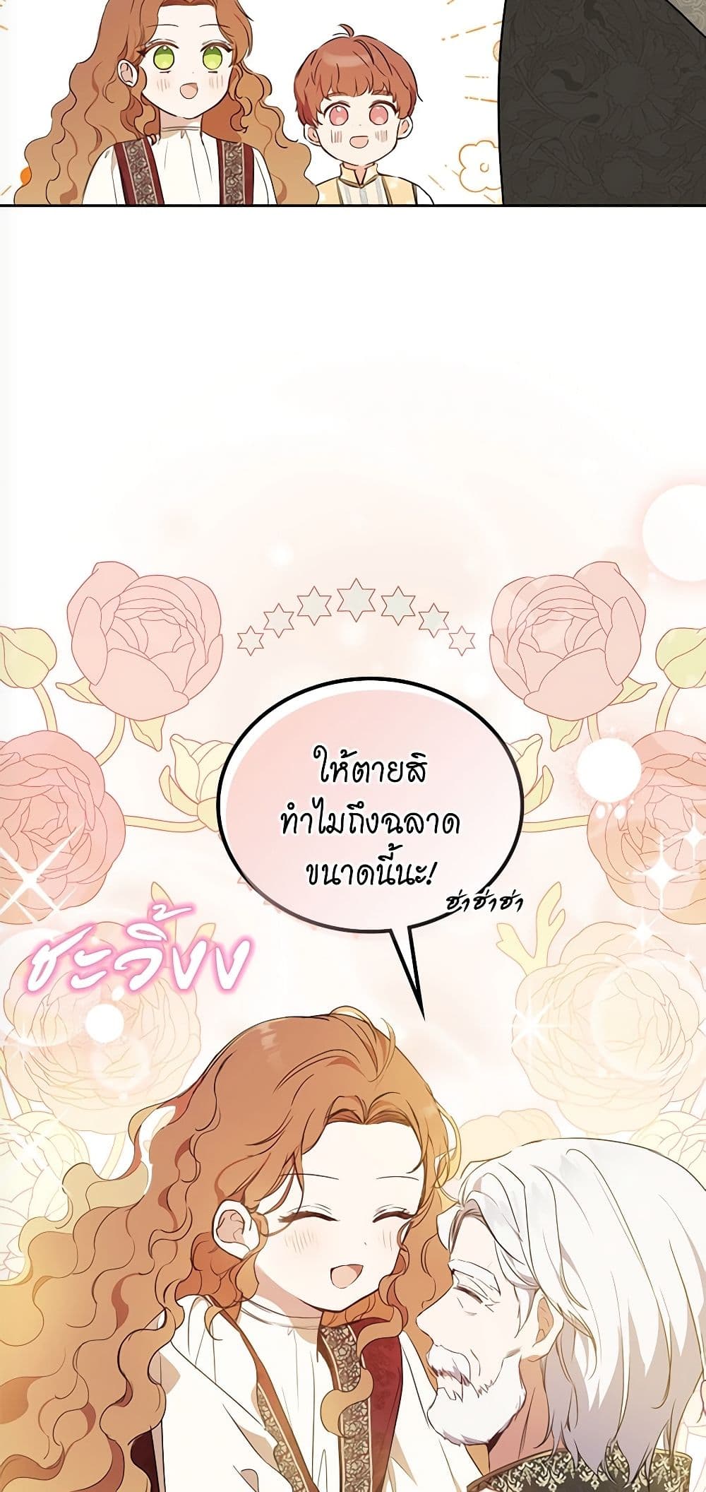 In This Life, I Will Be the Lord page 9