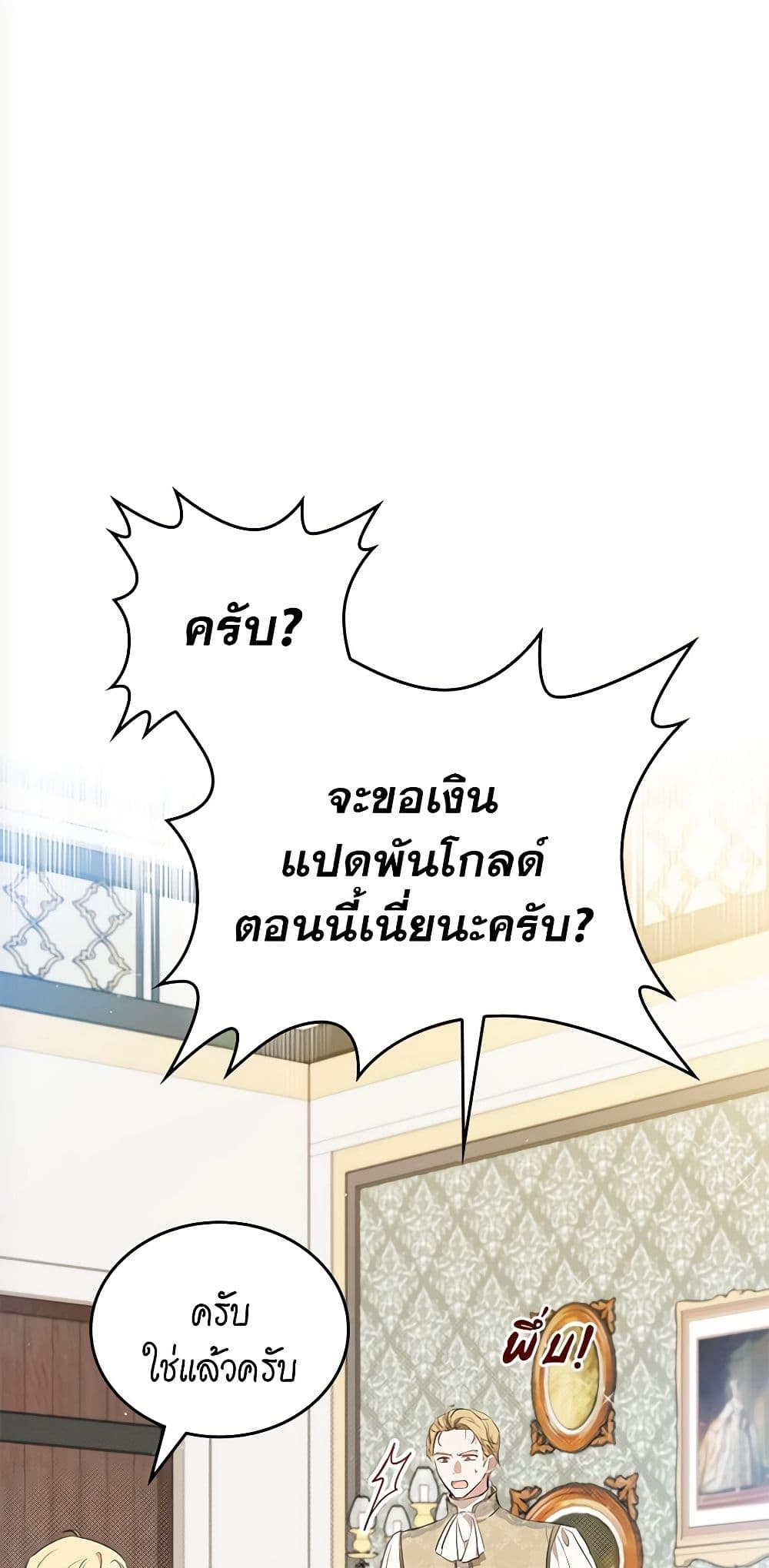 In This Life, I Will Be the Lord page 2