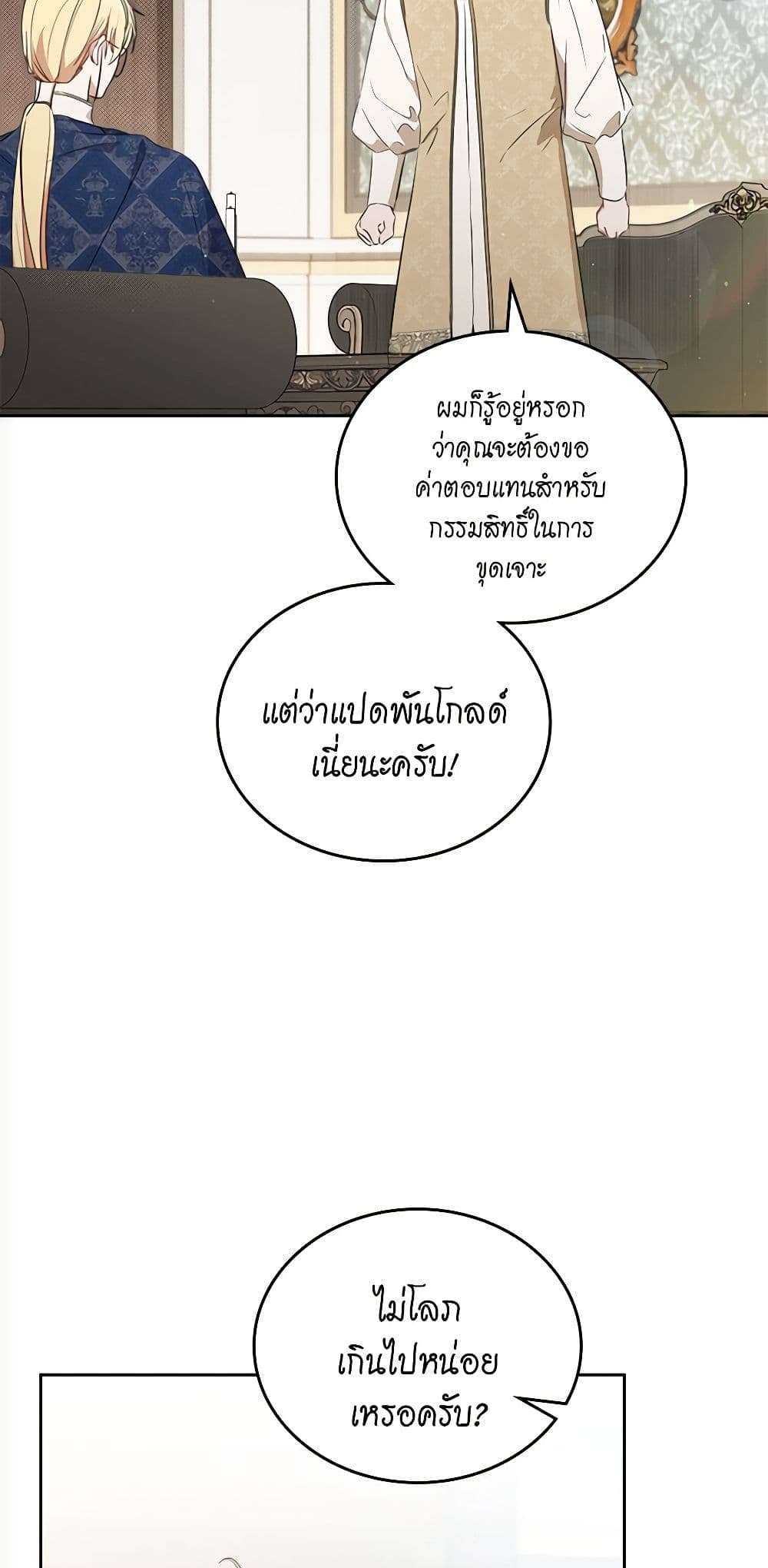 In This Life, I Will Be the Lord page 3