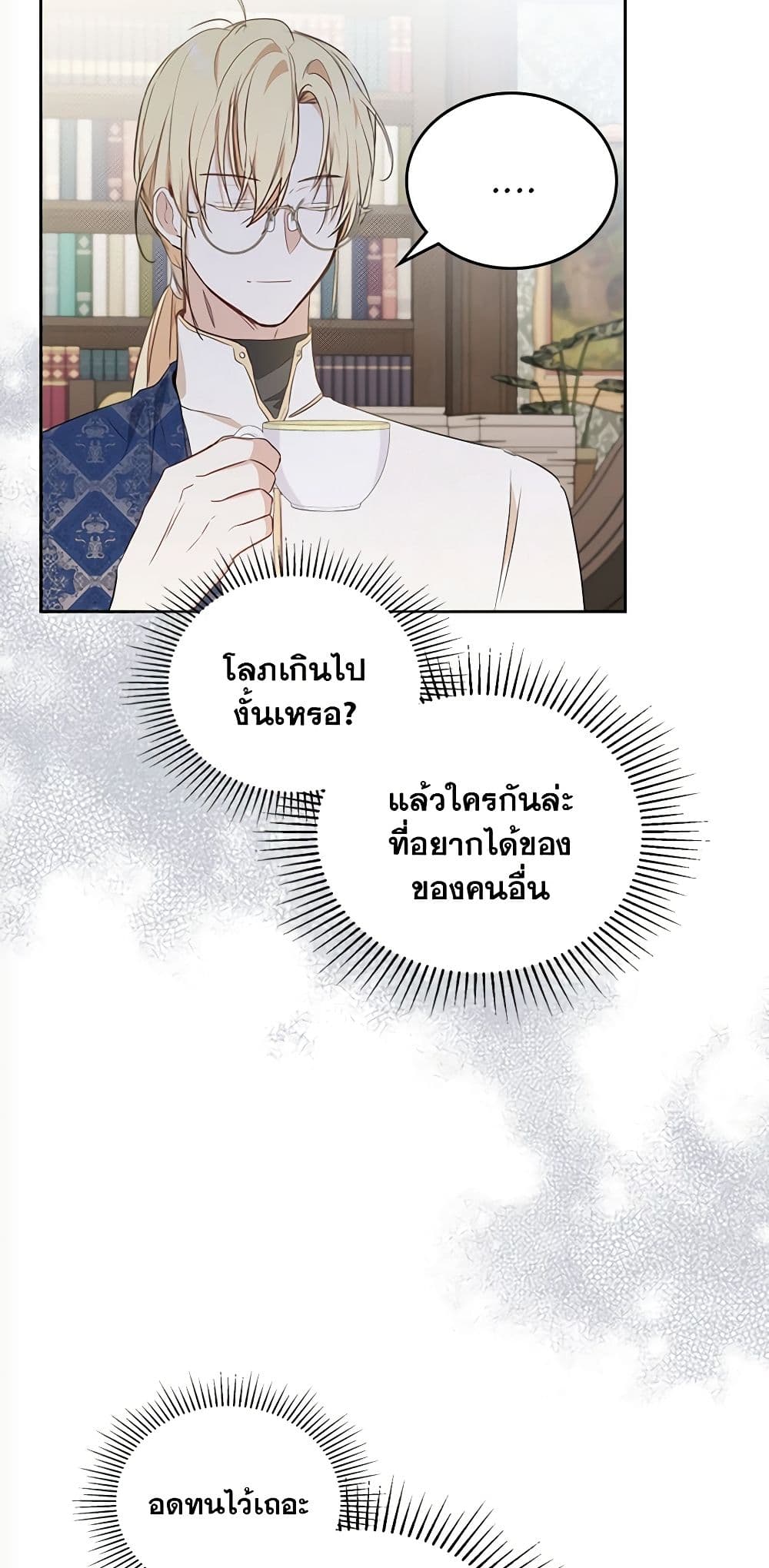 In This Life, I Will Be the Lord page 4