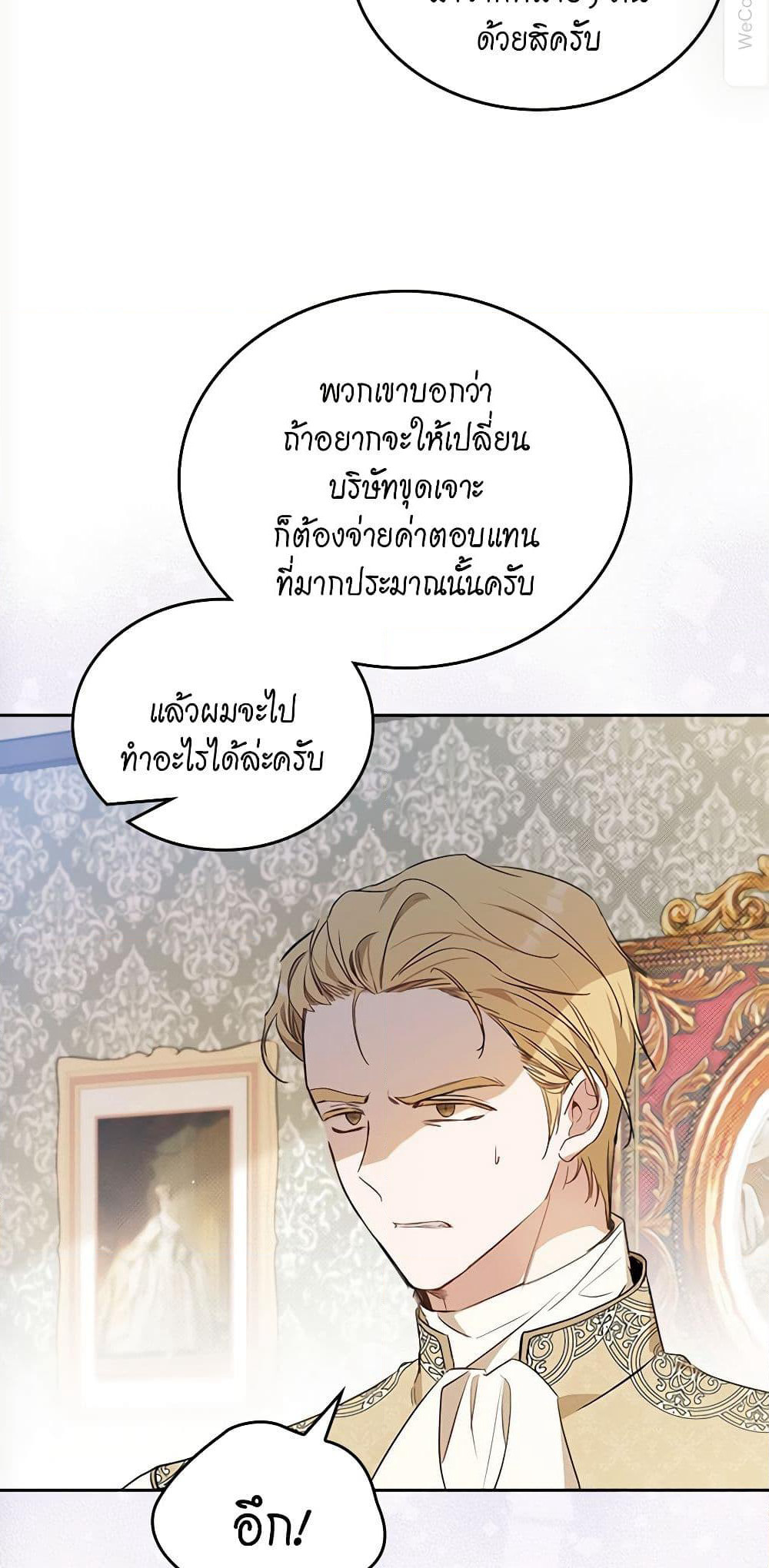 In This Life, I Will Be the Lord page 7