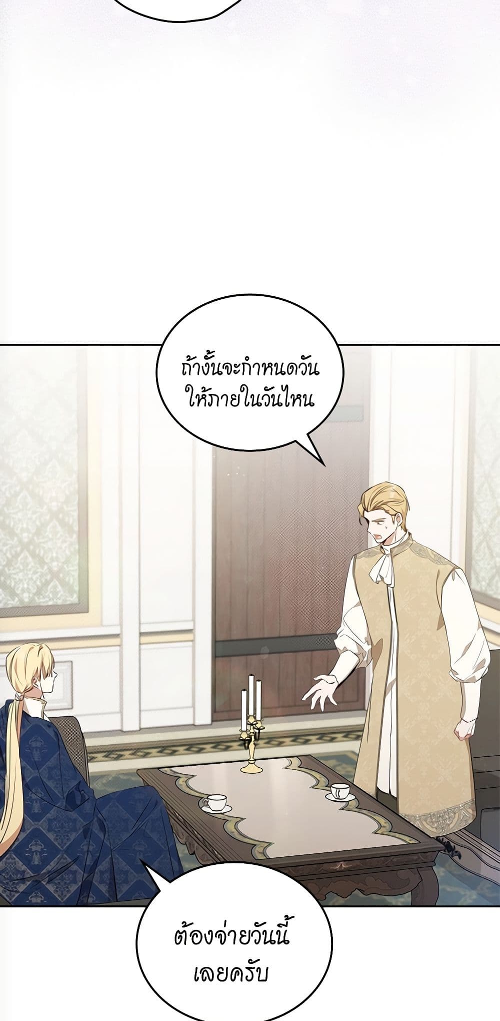 In This Life, I Will Be the Lord page 8
