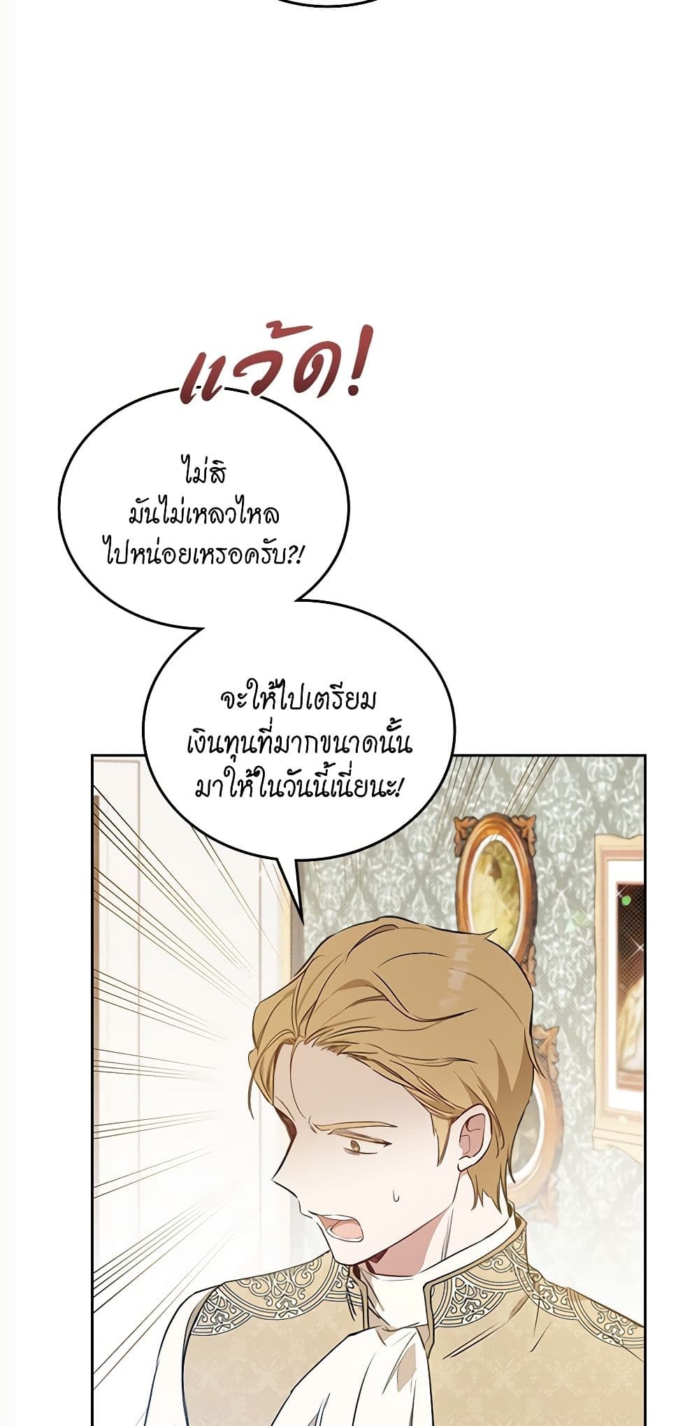 In This Life, I Will Be the Lord page 9