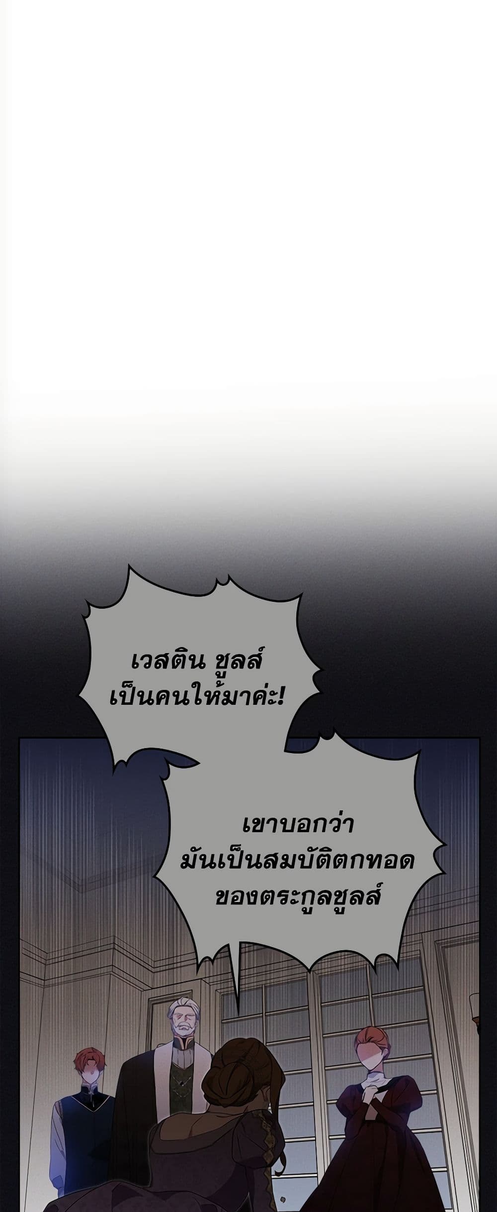 In This Life, I Will Be the Lord page 5