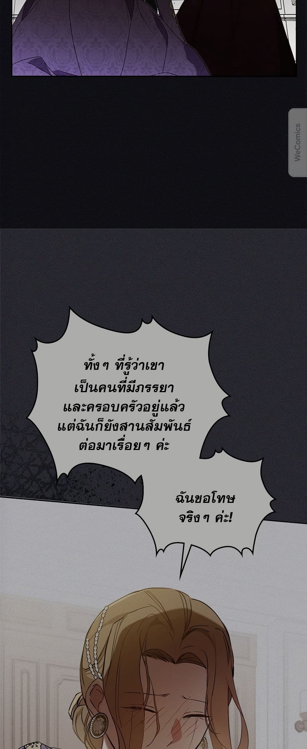 In This Life, I Will Be the Lord page 6