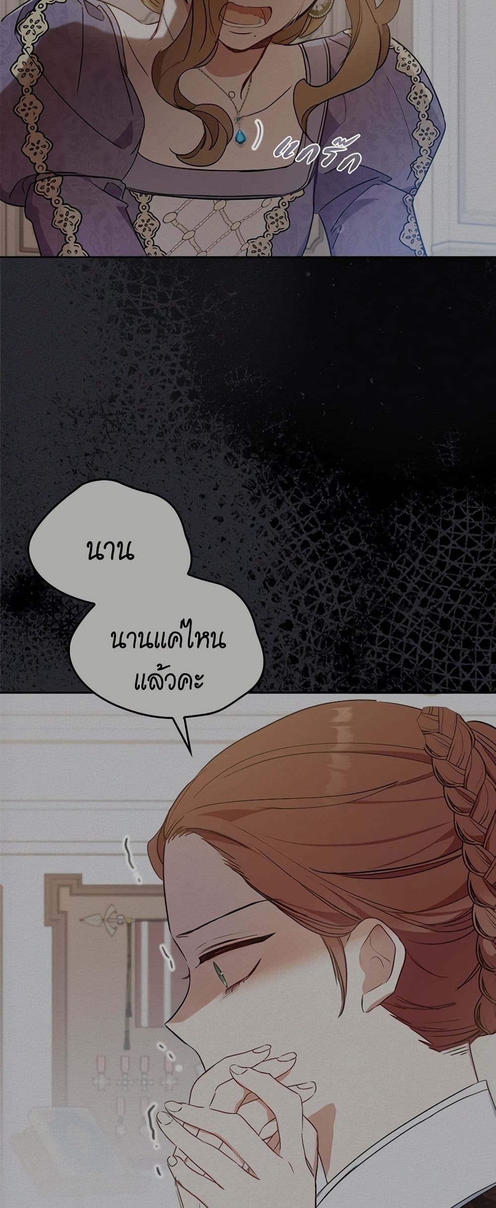 In This Life, I Will Be the Lord page 7