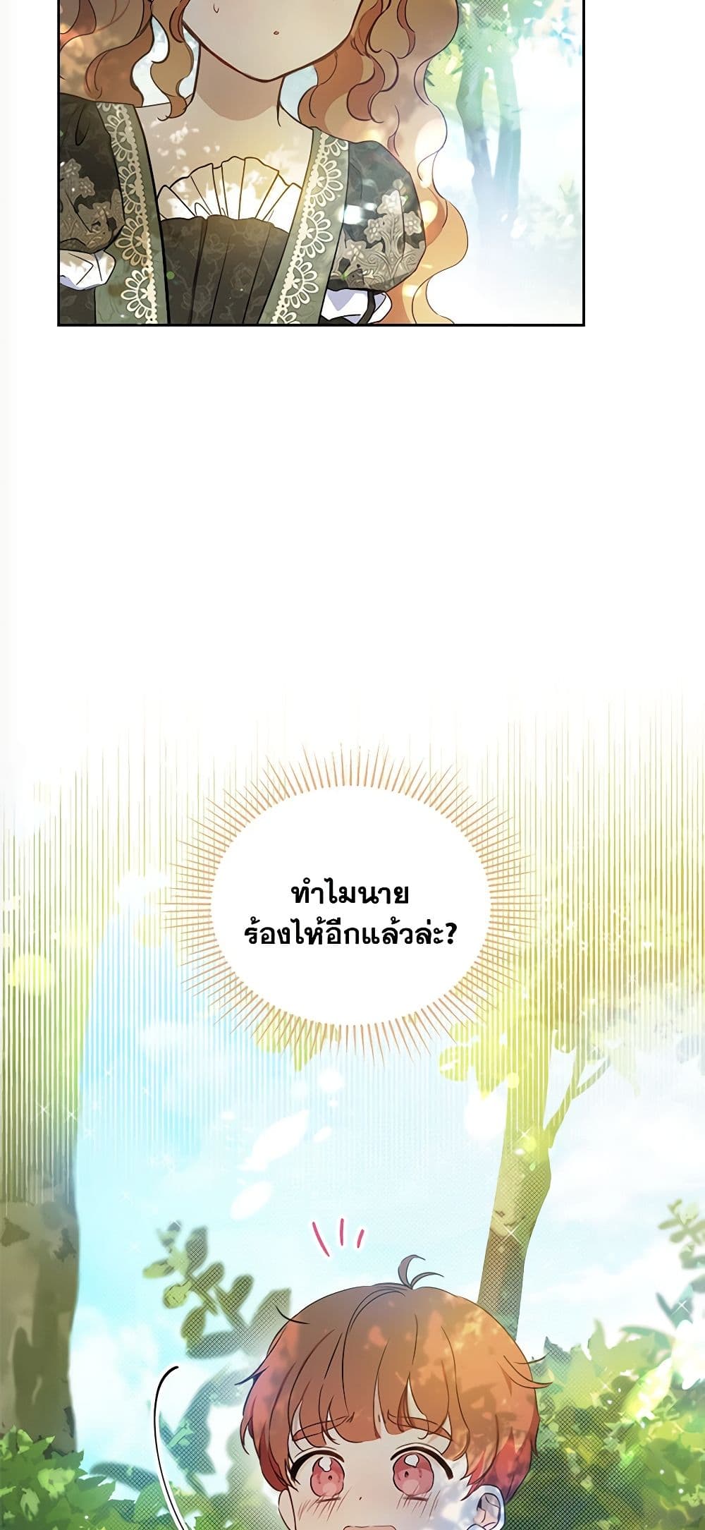 In This Life, I Will Be the Lord page 5