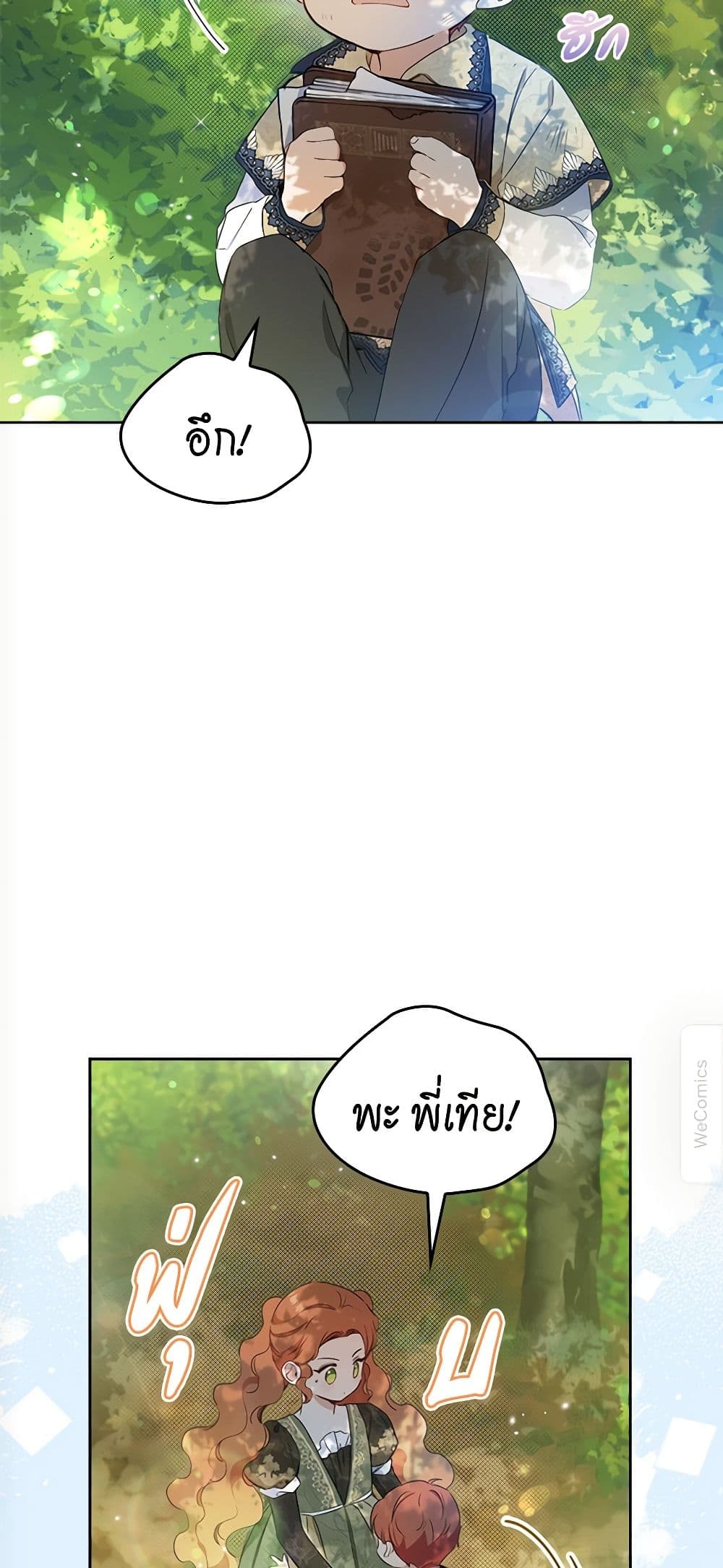 In This Life, I Will Be the Lord page 6