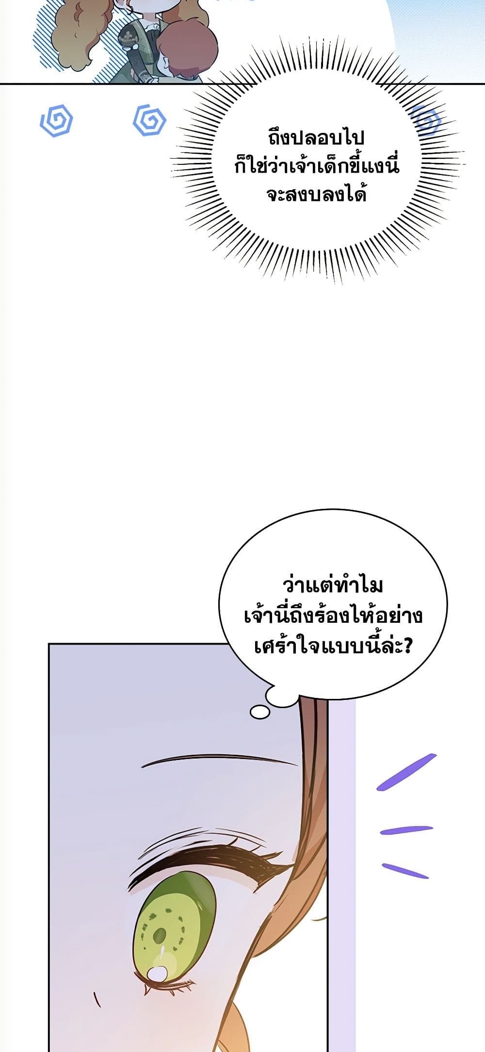 In This Life, I Will Be the Lord page 8