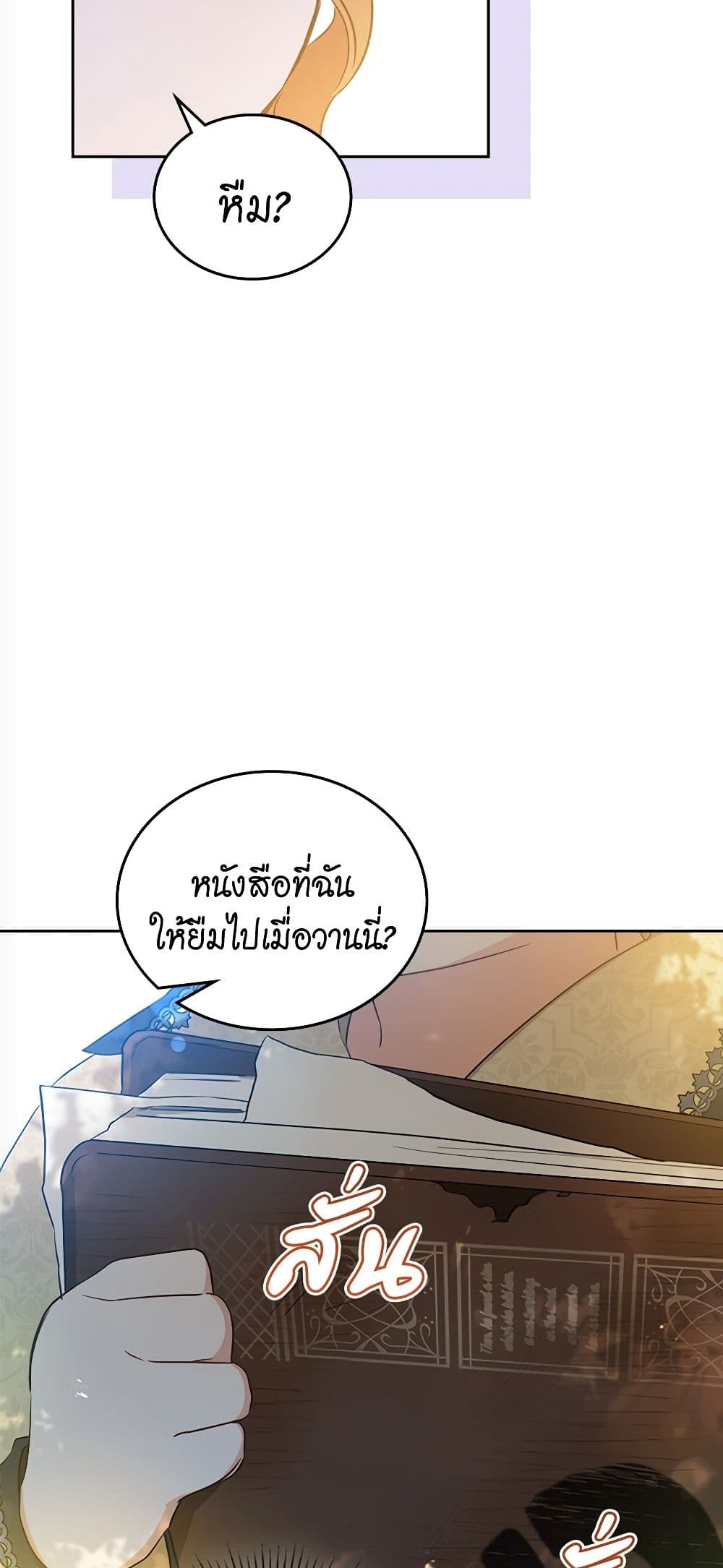 In This Life, I Will Be the Lord page 9
