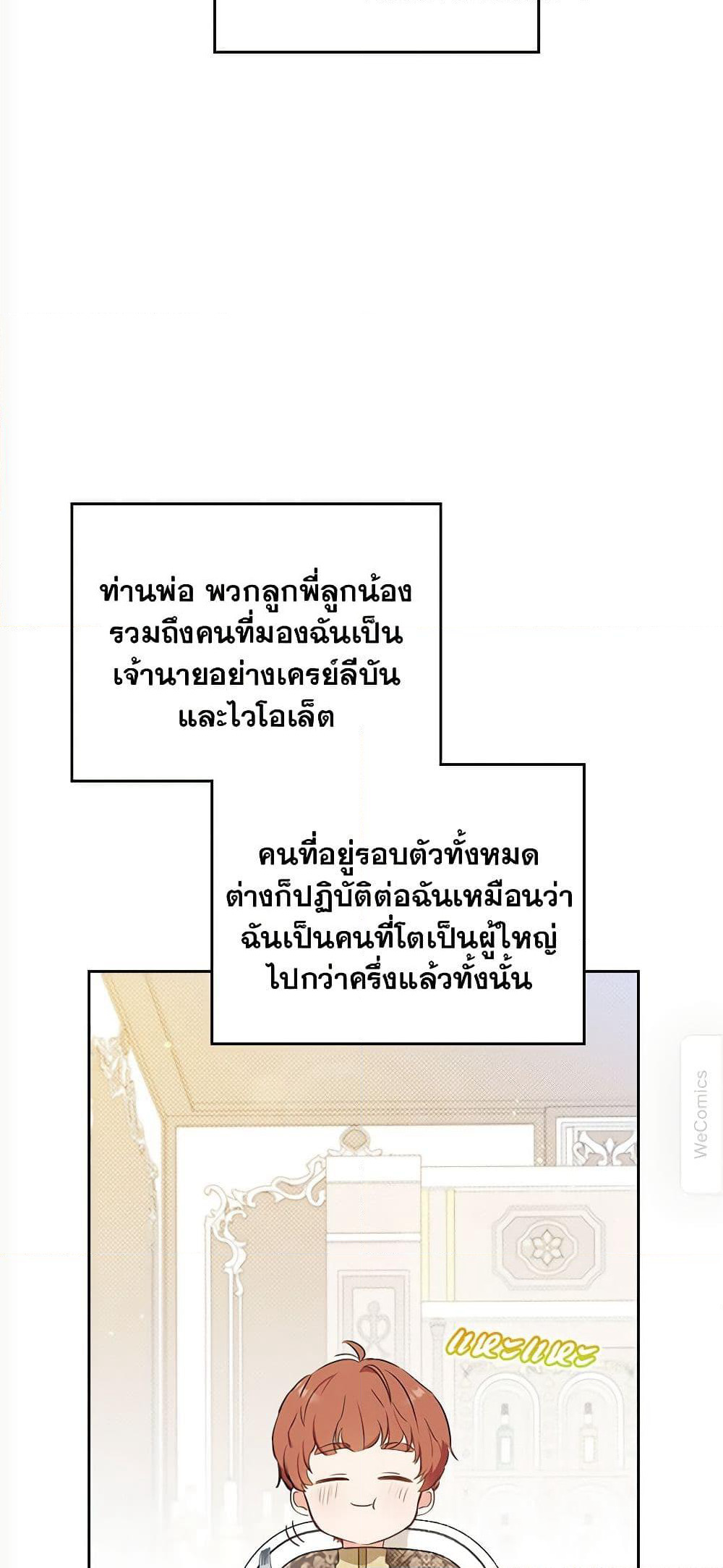 In This Life, I Will Be the Lord page 6