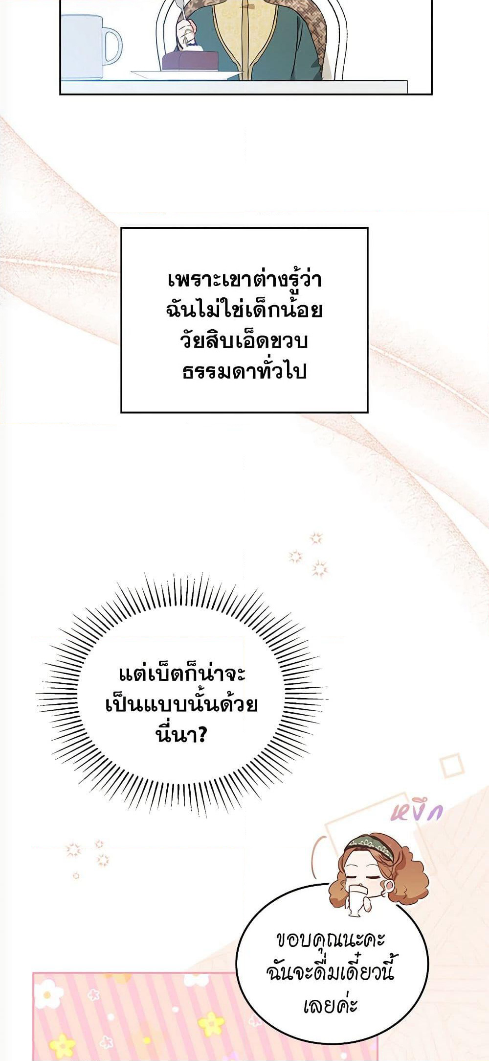 In This Life, I Will Be the Lord page 7