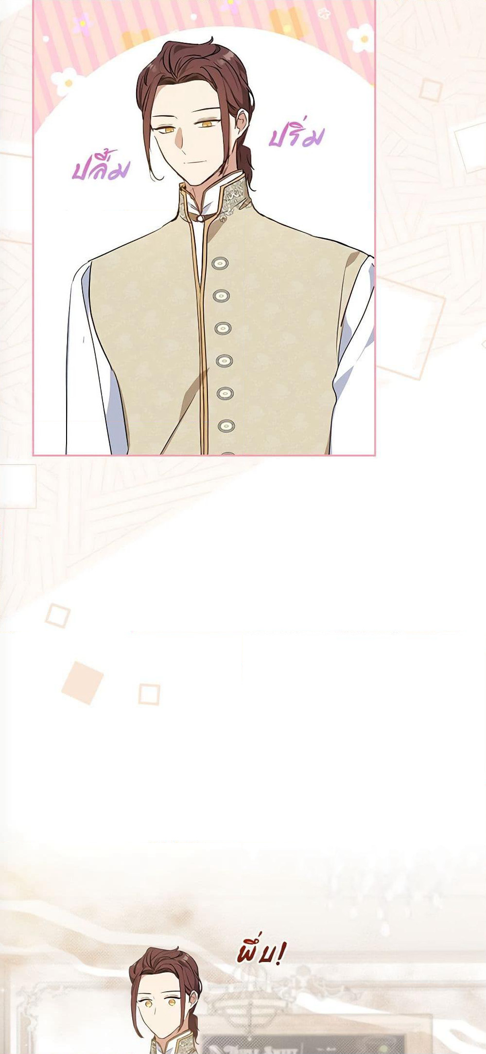 In This Life, I Will Be the Lord page 8