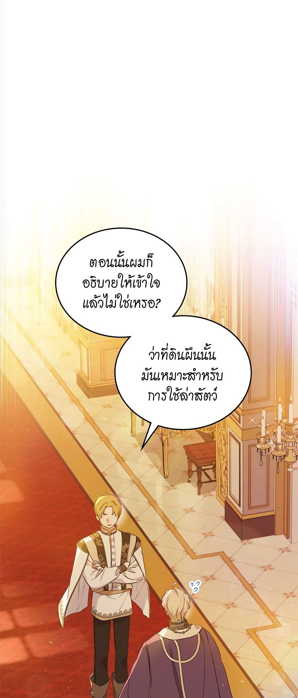 In This Life, I Will Be the Lord page 2