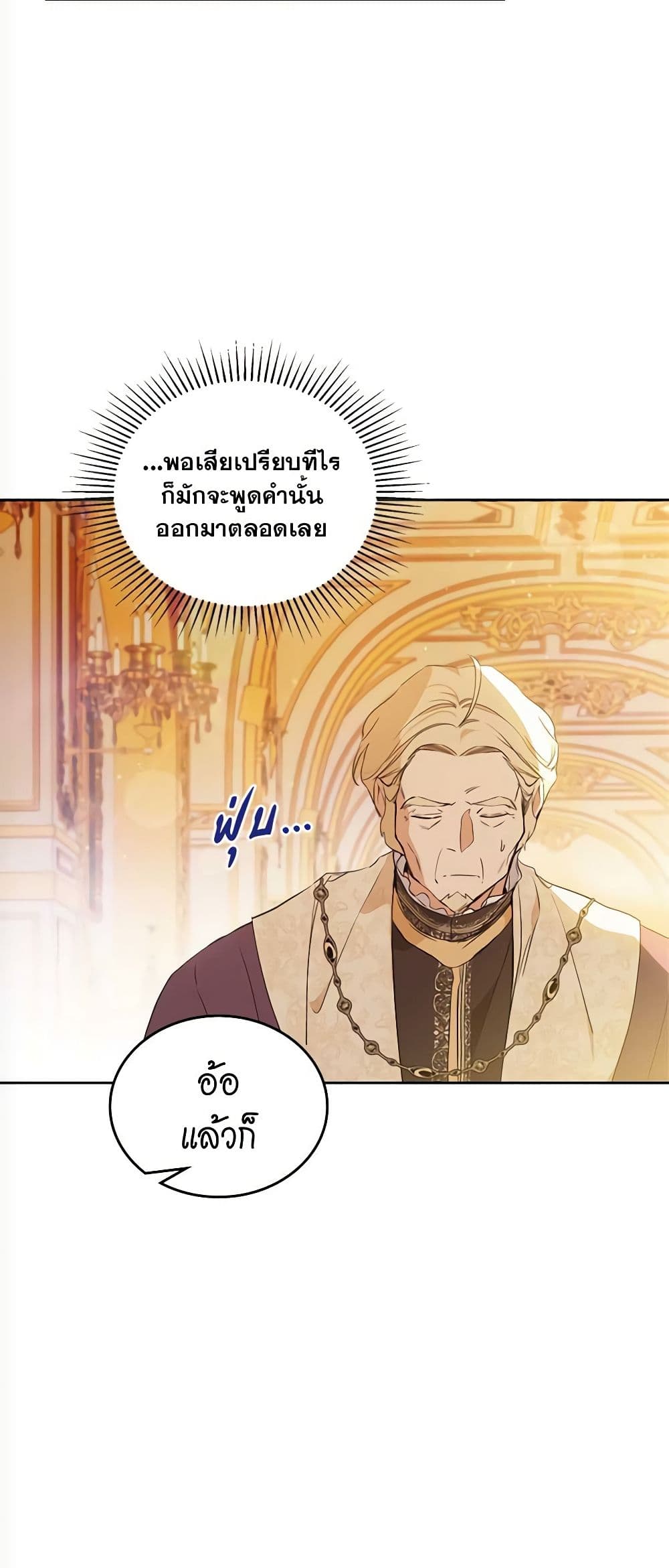In This Life, I Will Be the Lord page 5