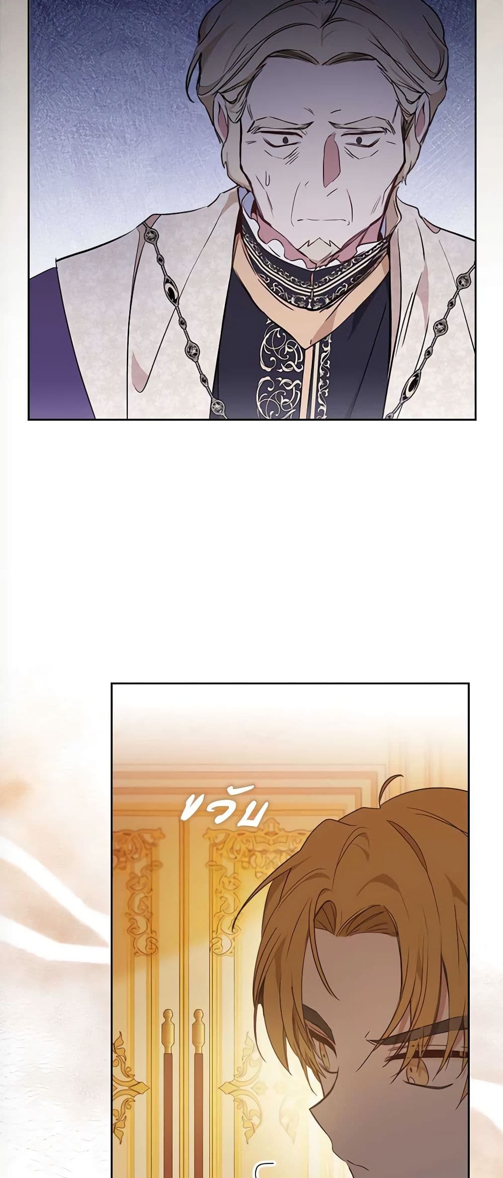 In This Life, I Will Be the Lord page 10